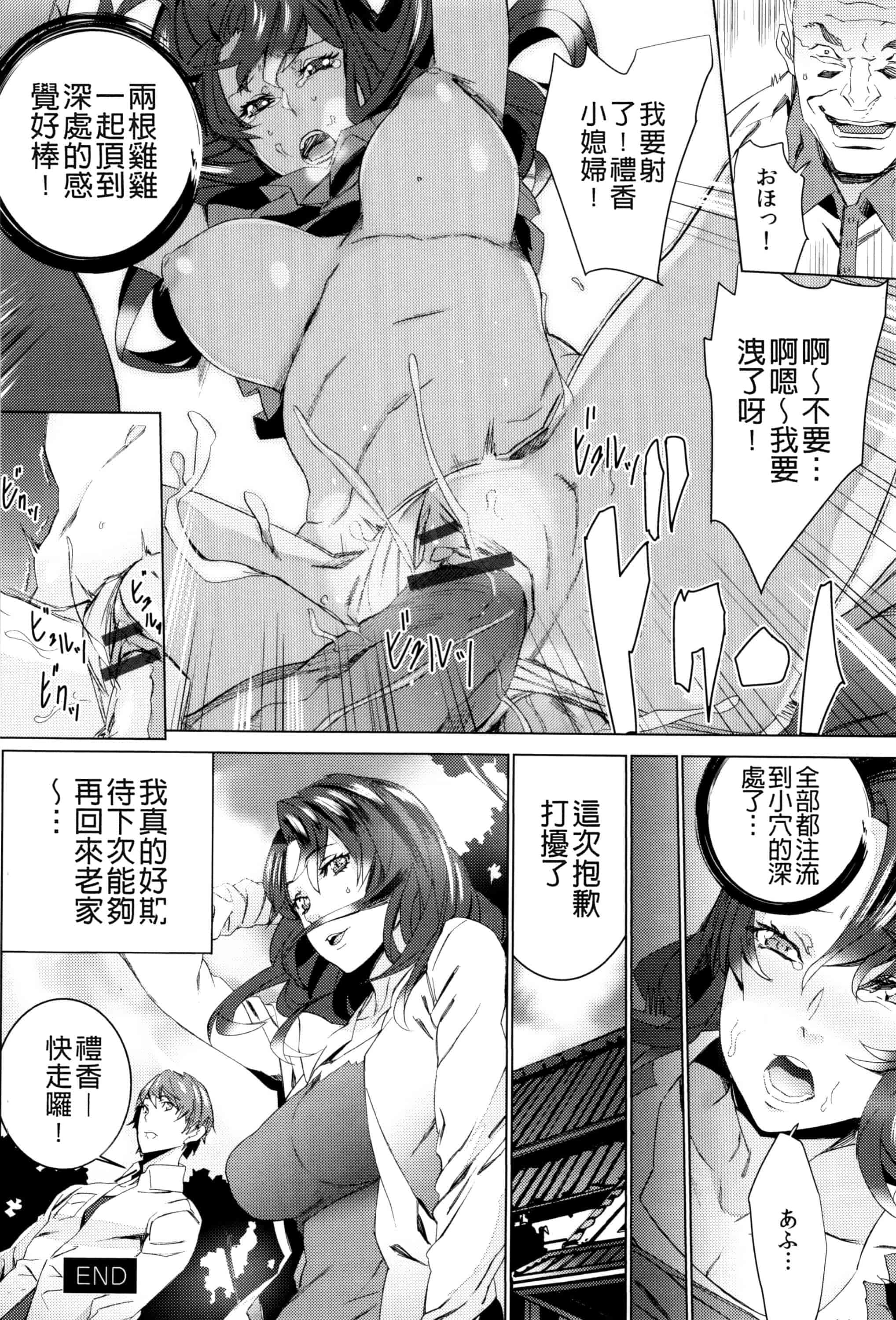 汉化版-[OUMA] 孫ねぶり_第8集