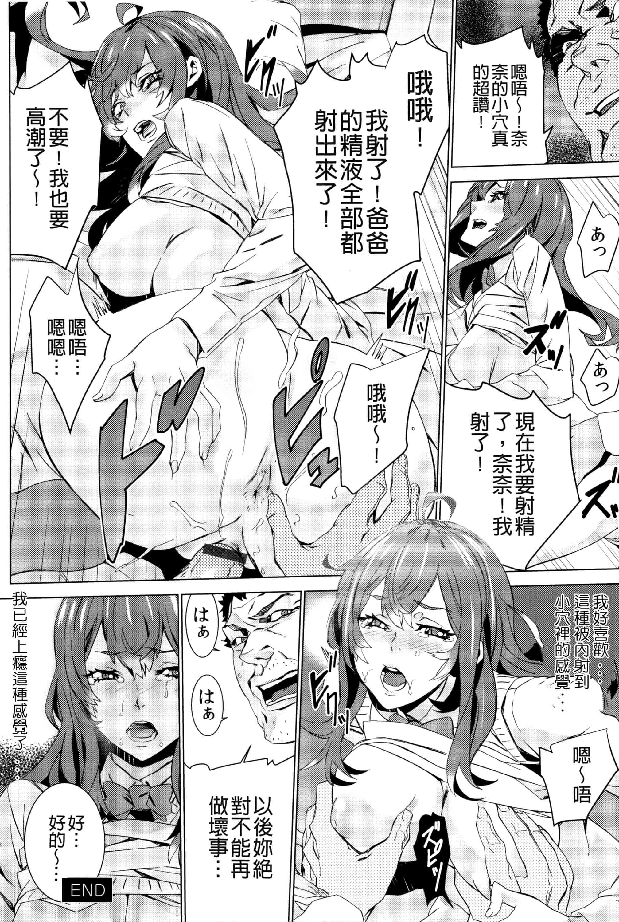 汉化版-[OUMA] 孫ねぶり_第9集