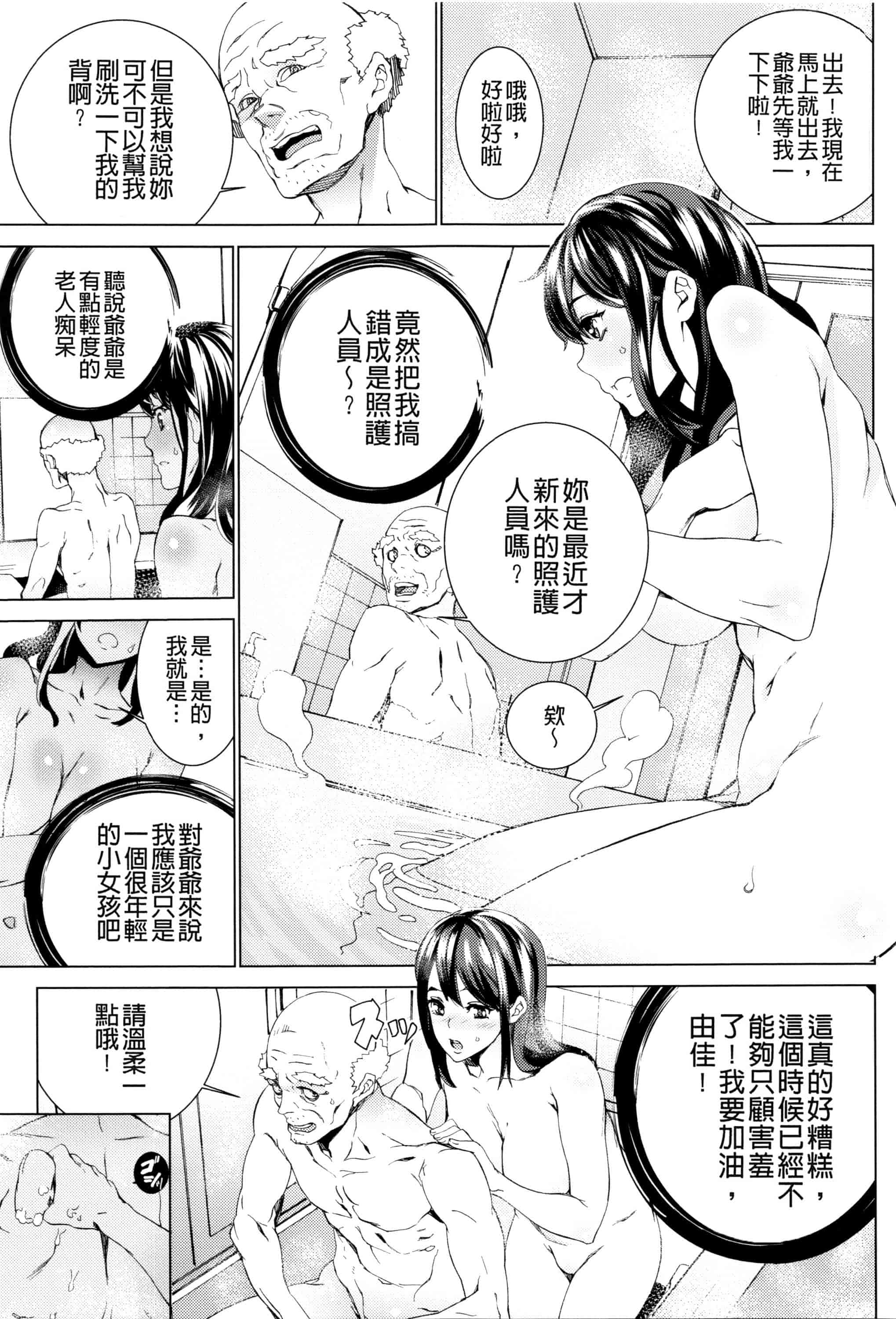 汉化版-[OUMA] 孫ねぶり_第1集