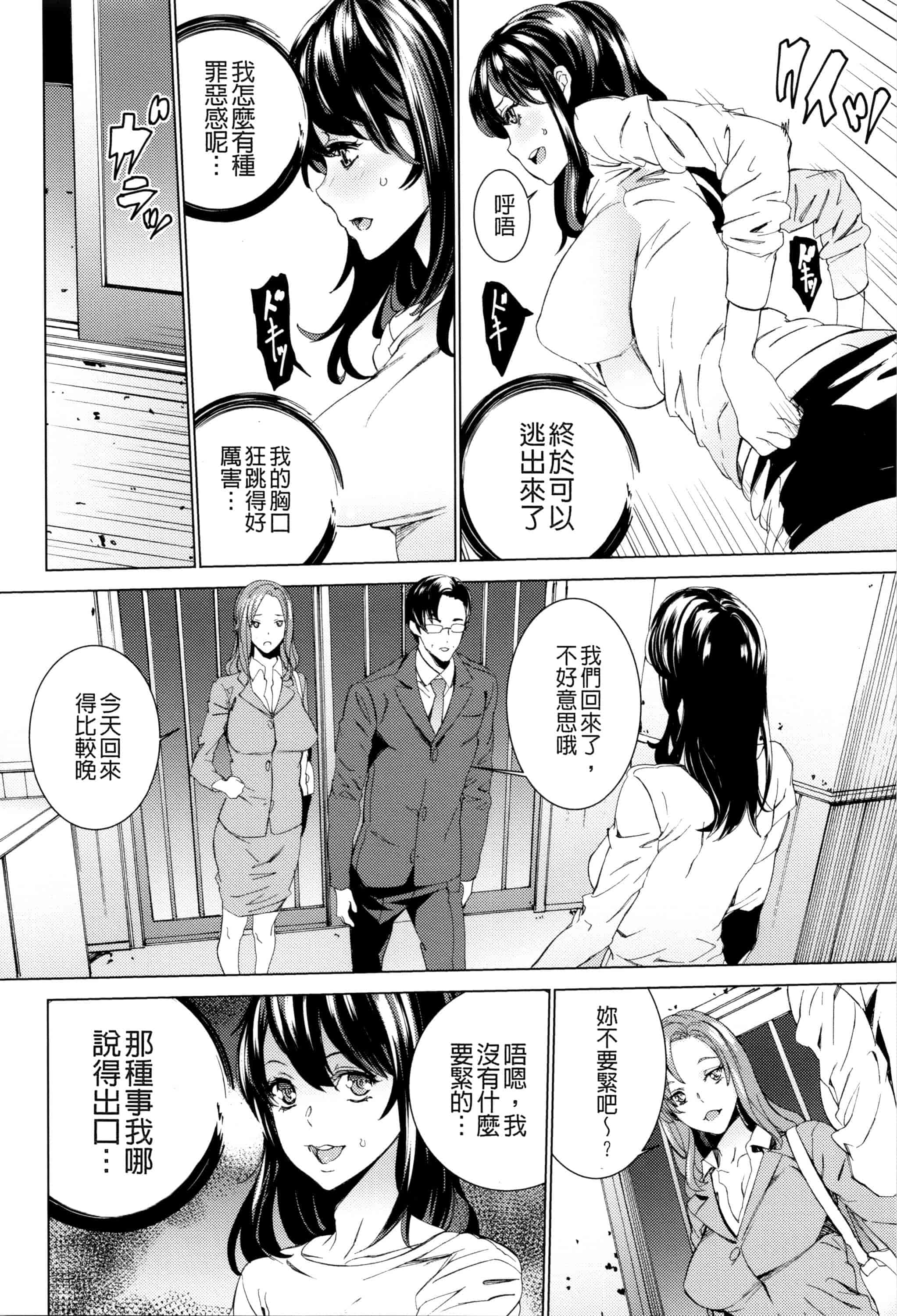 汉化版-[OUMA] 孫ねぶり_第2集