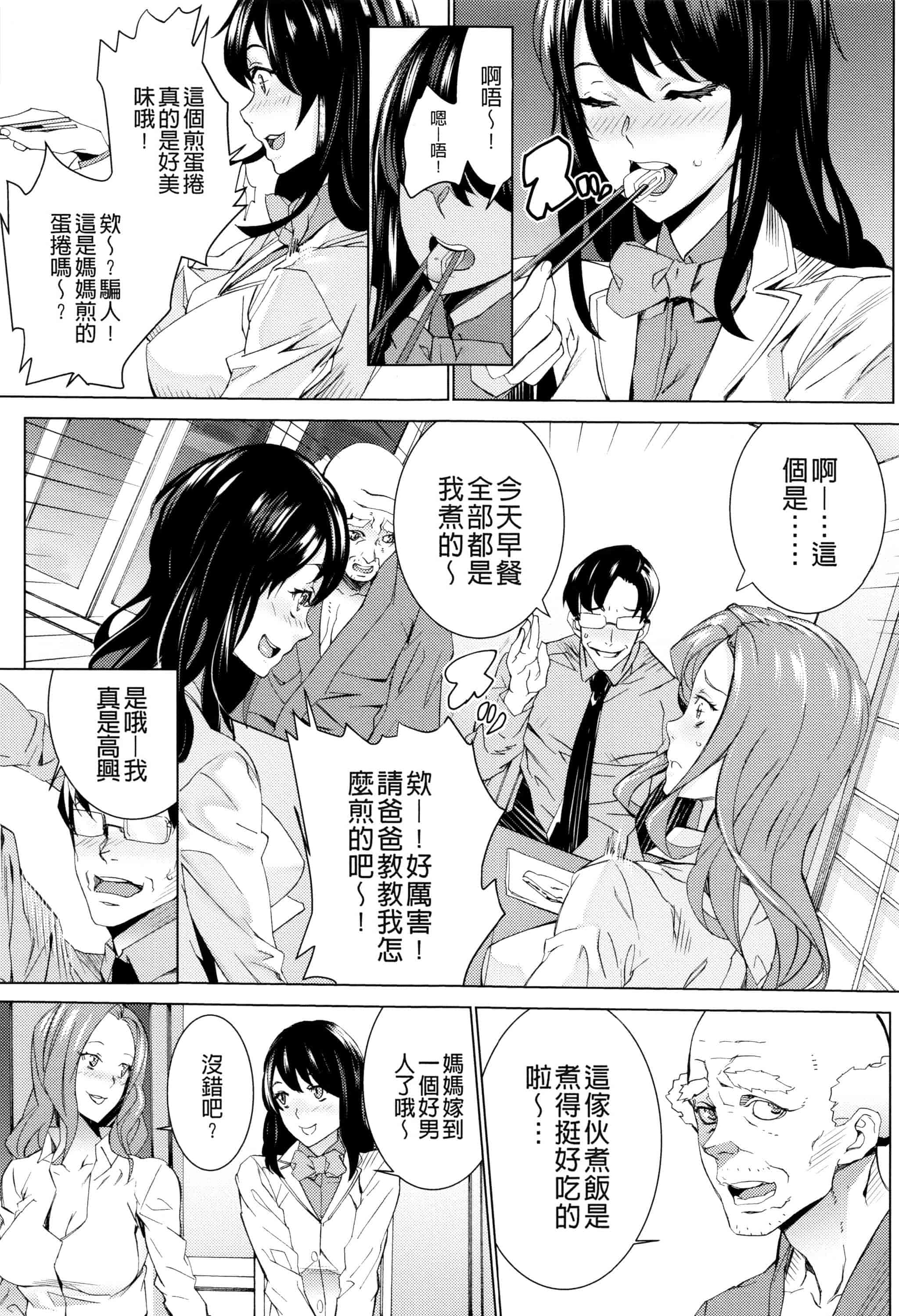 汉化版-[OUMA] 孫ねぶり_第2集