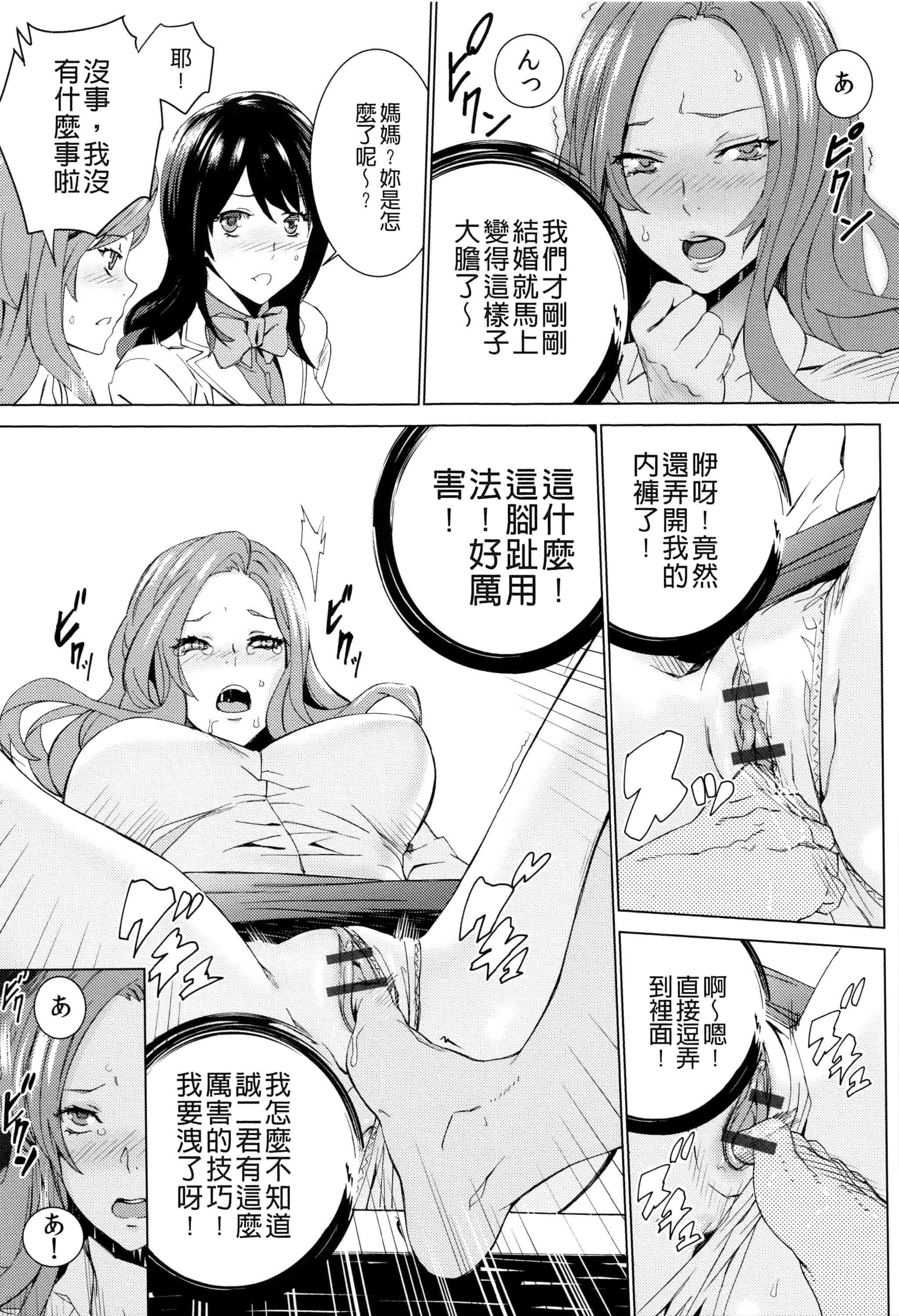 汉化版-[OUMA] 孫ねぶり_第2集