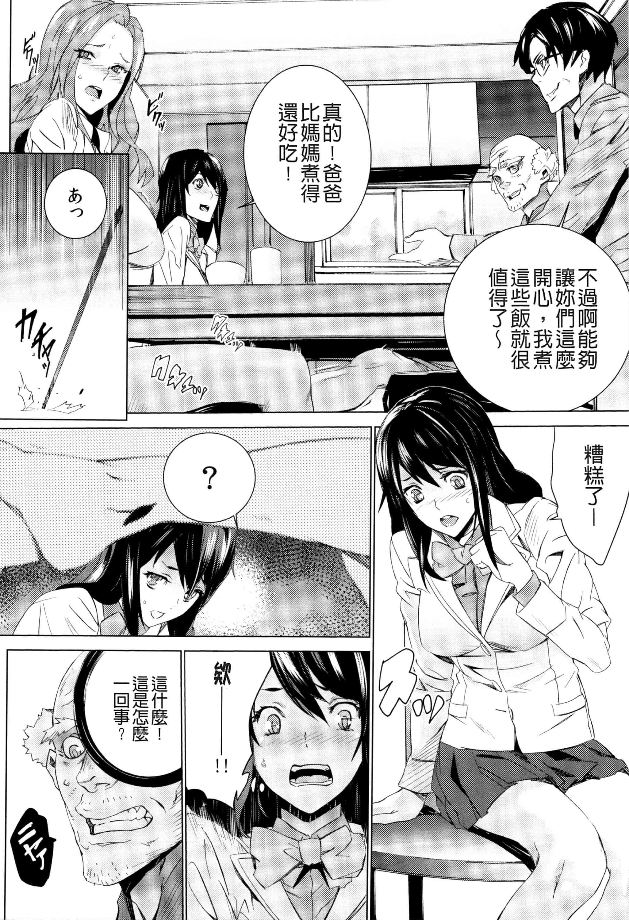 汉化版-[OUMA] 孫ねぶり_第2集