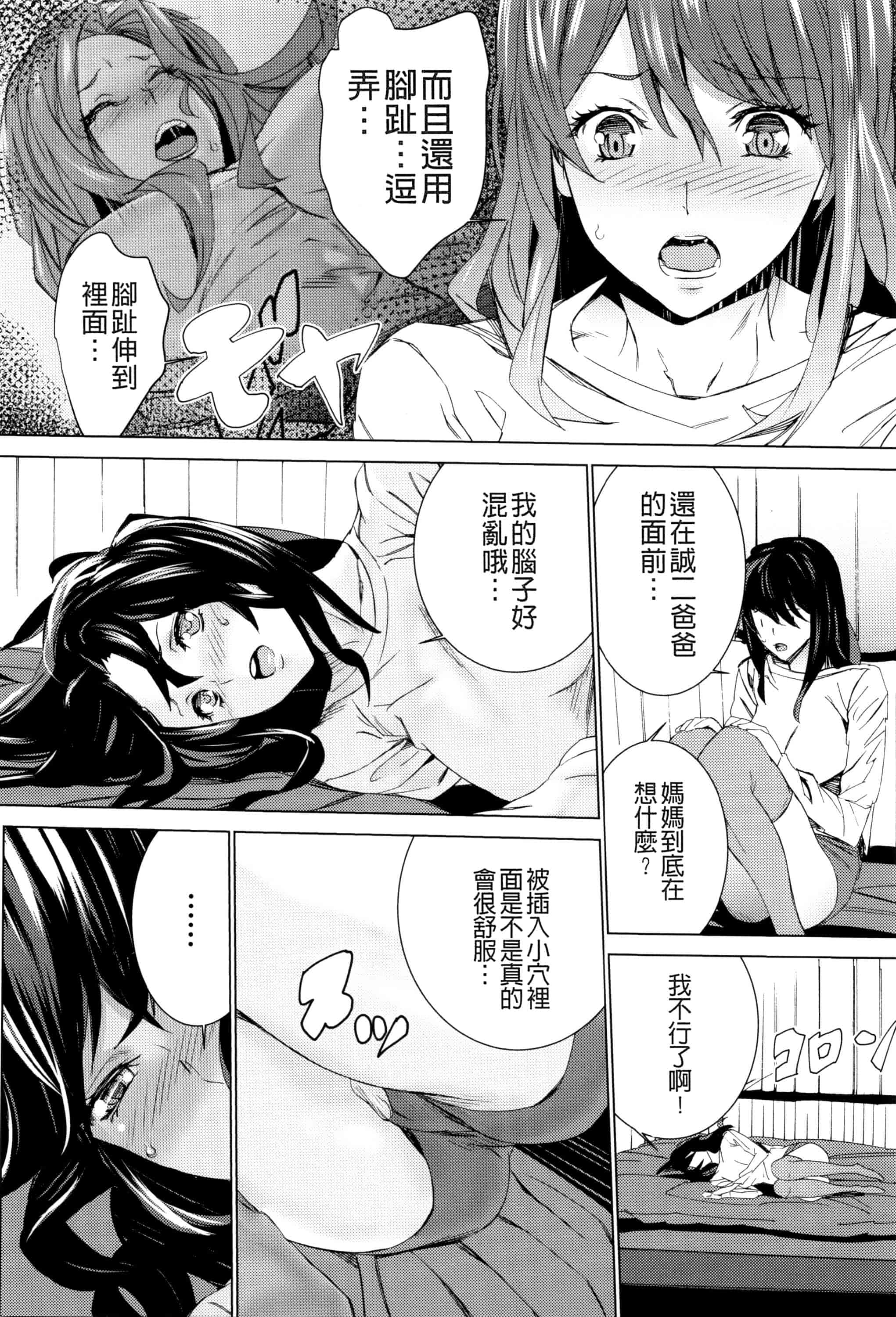 汉化版-[OUMA] 孫ねぶり_第2集