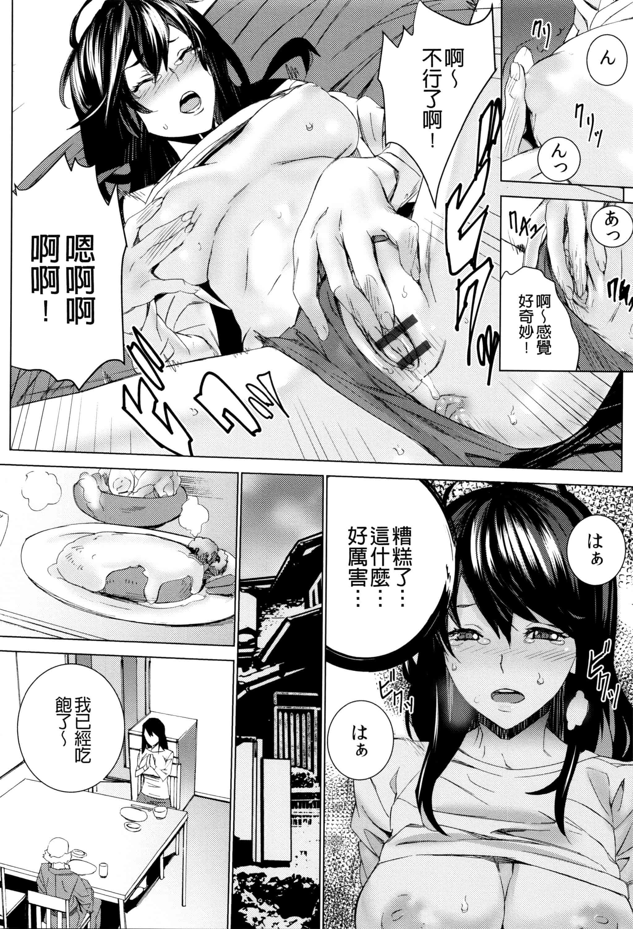 汉化版-[OUMA] 孫ねぶり_第2集