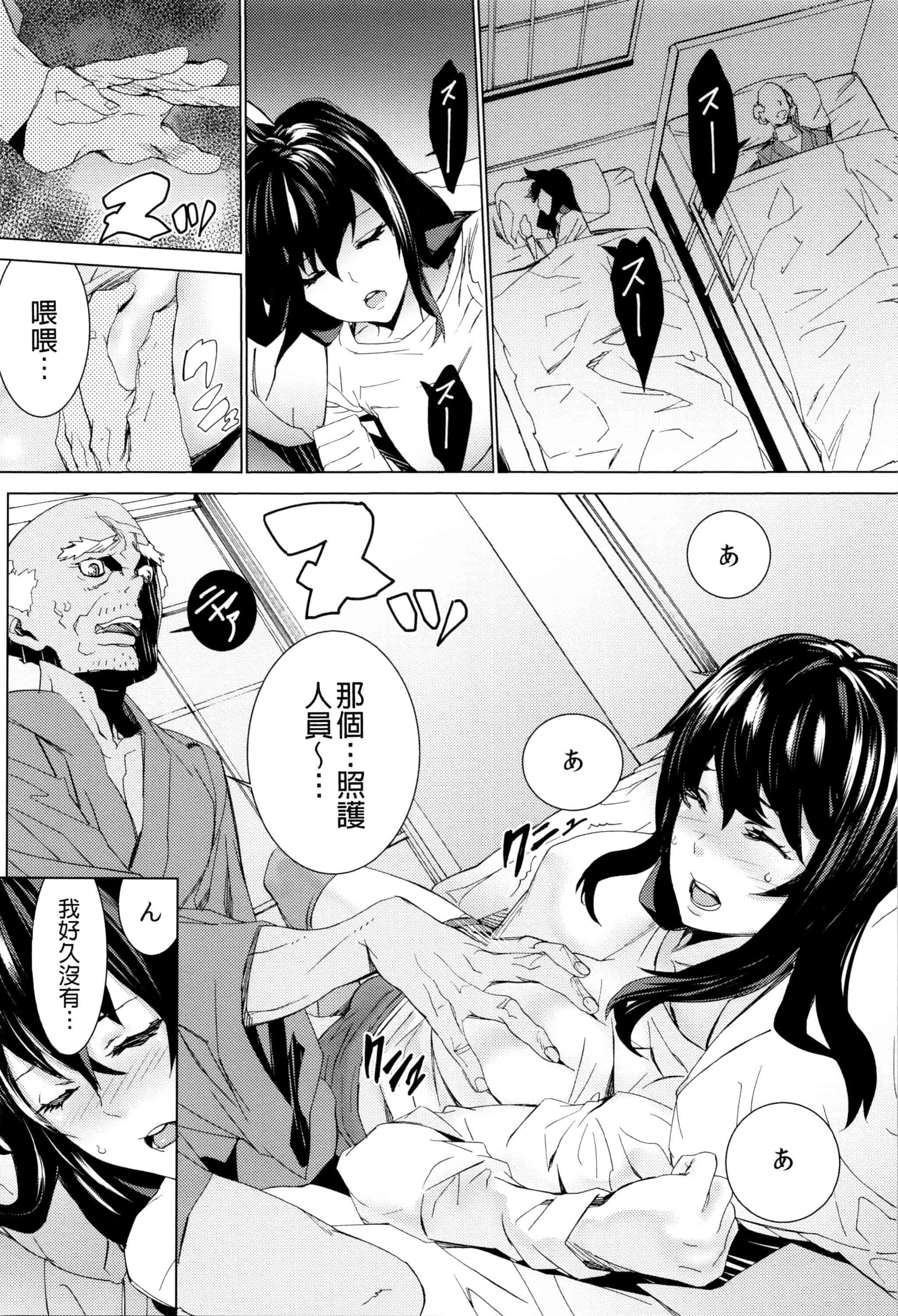 汉化版-[OUMA] 孫ねぶり_第2集