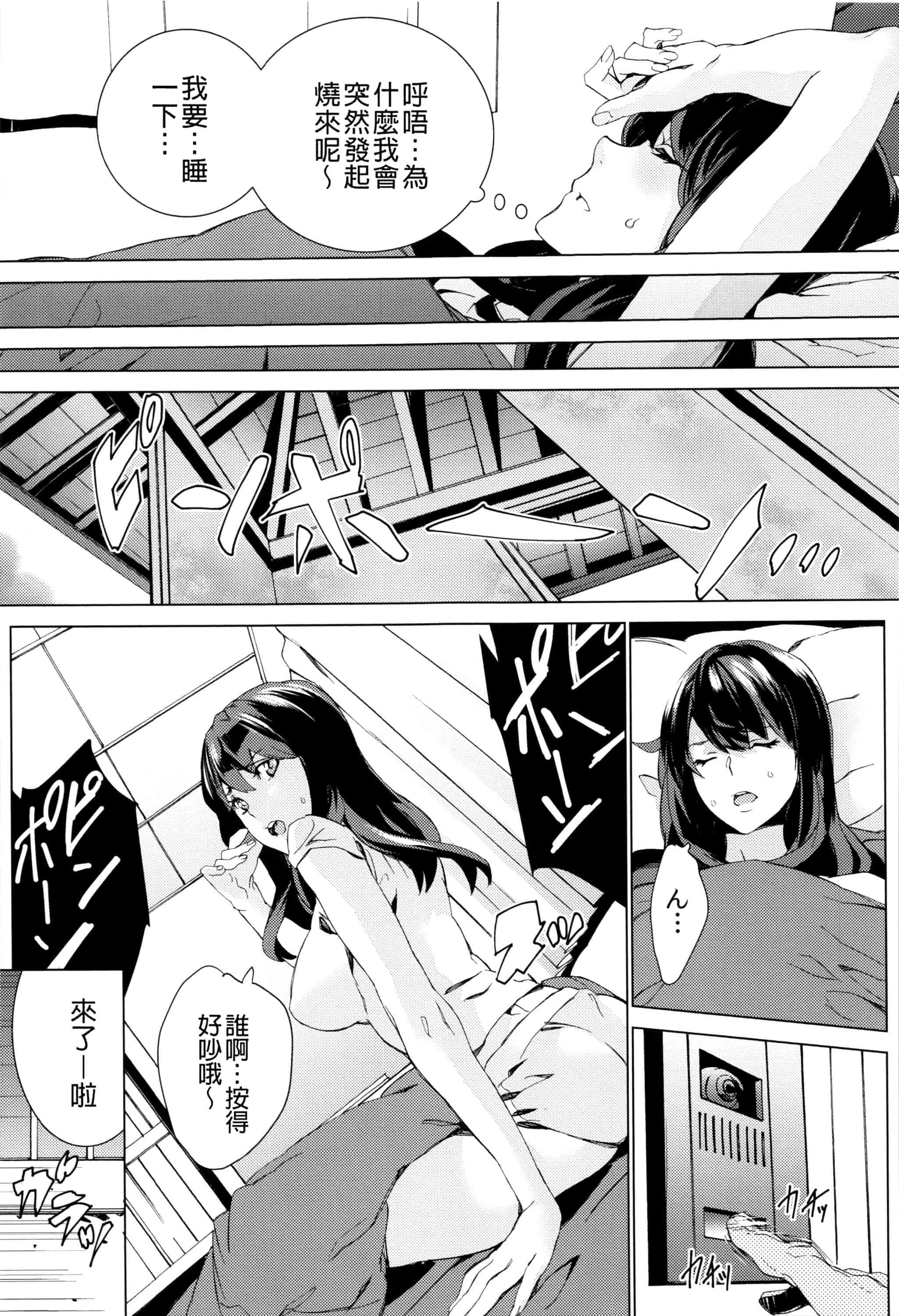 汉化版-[OUMA] 孫ねぶり_第2集