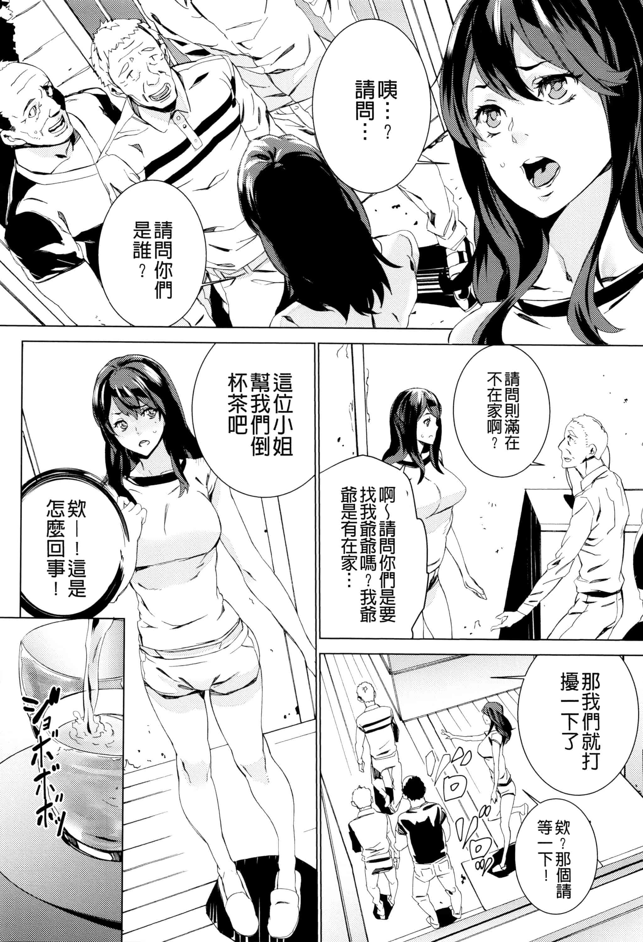 汉化版-[OUMA] 孫ねぶり_第2集