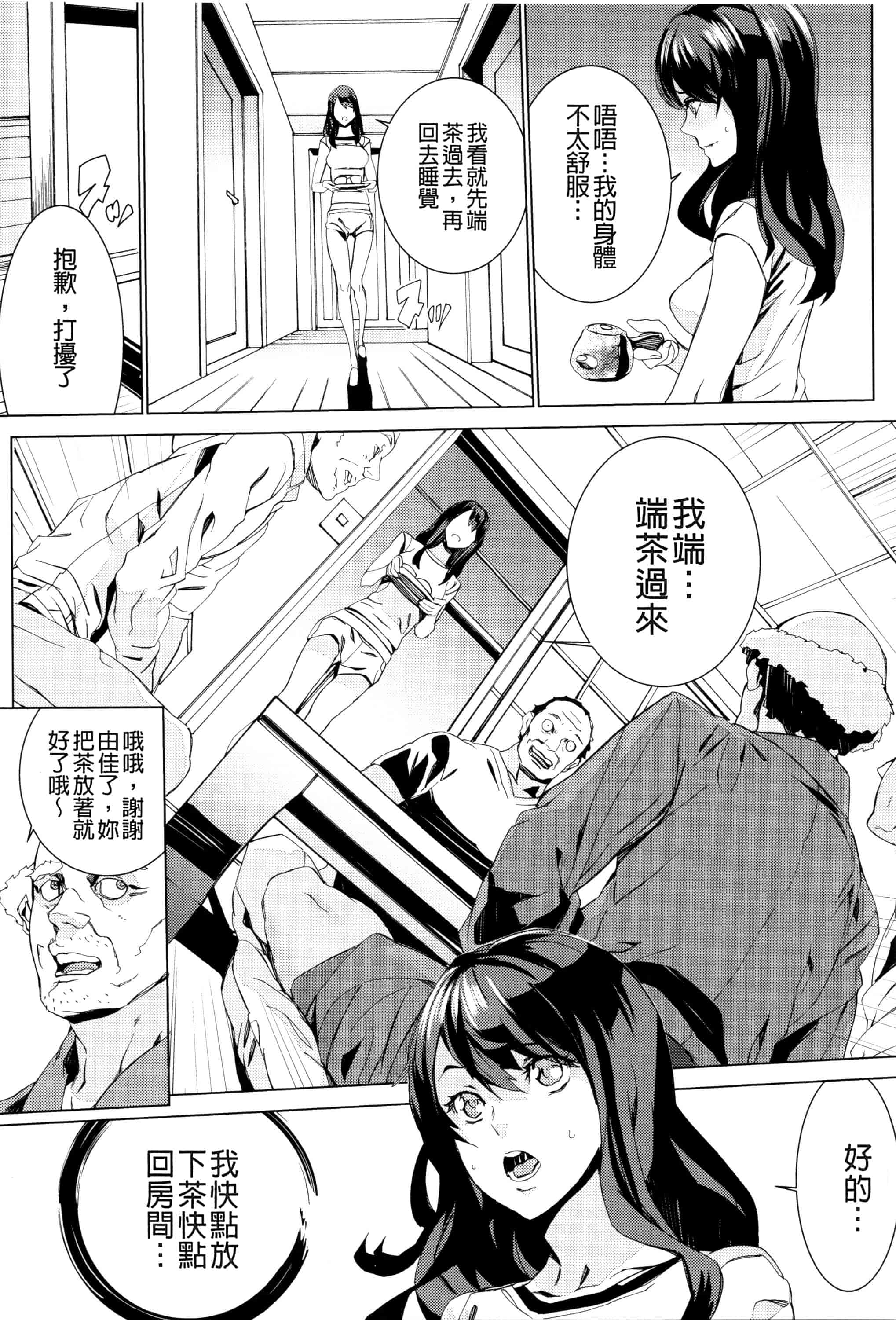 汉化版-[OUMA] 孫ねぶり_第3集