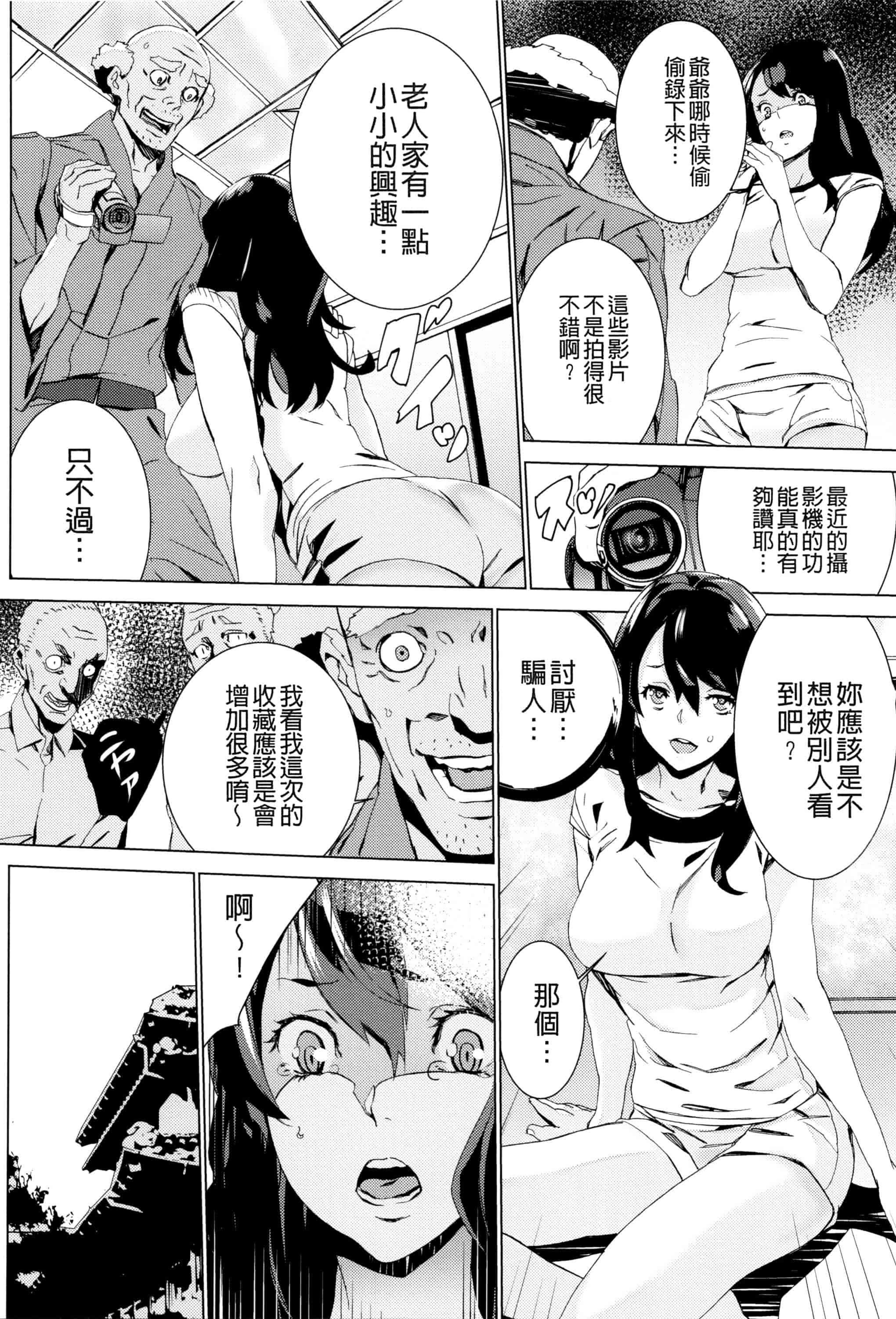 汉化版-[OUMA] 孫ねぶり_第3集