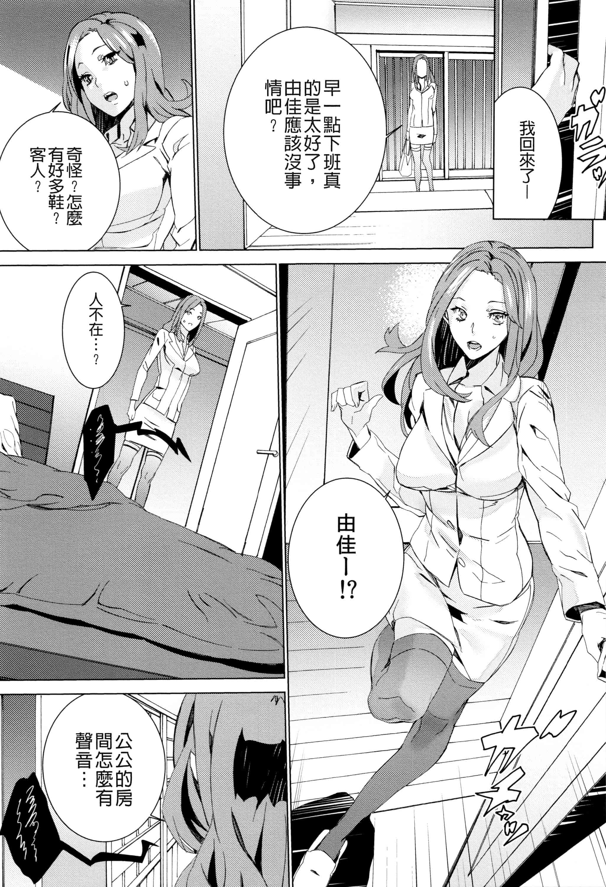 汉化版-[OUMA] 孫ねぶり_第3集