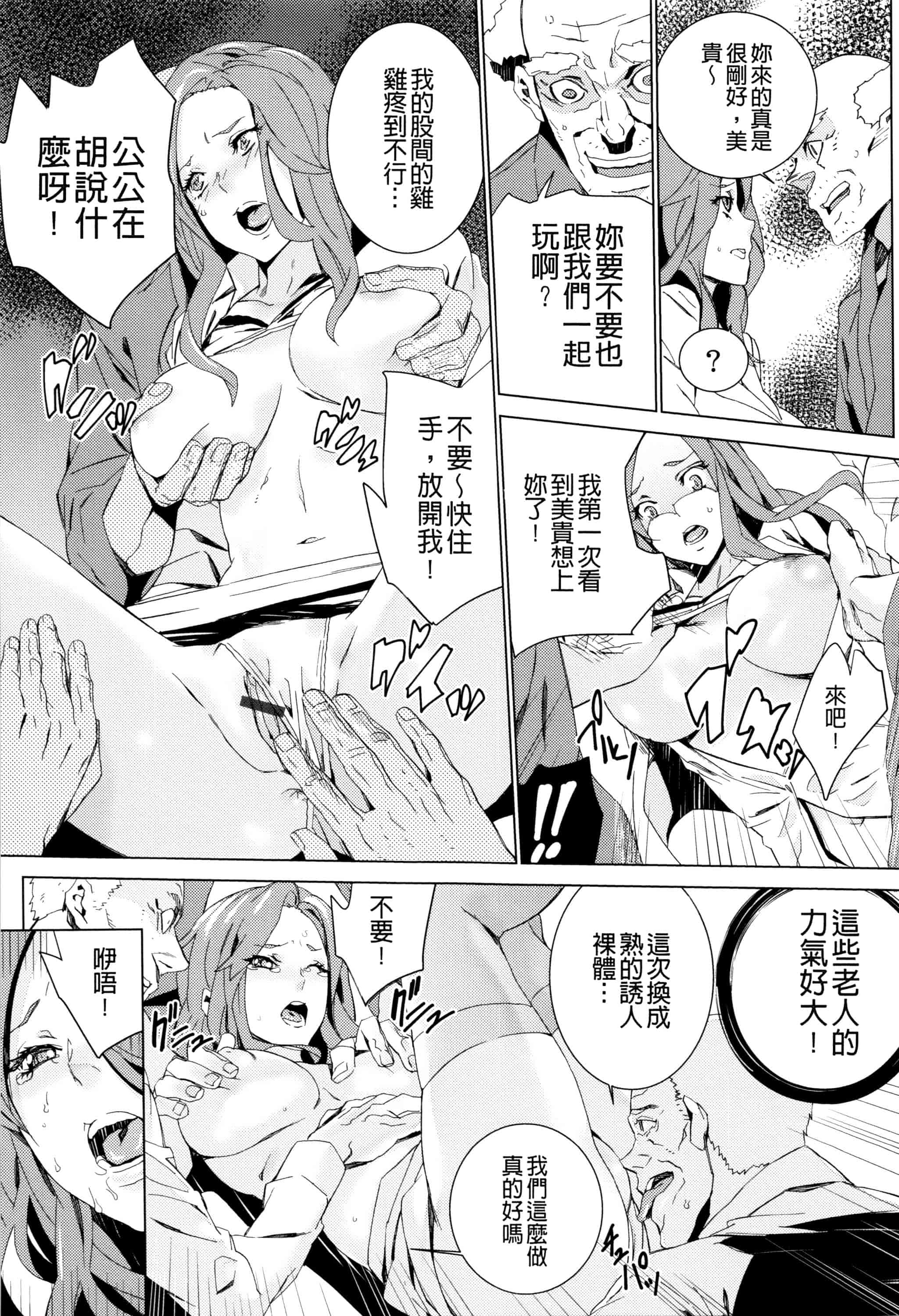 汉化版-[OUMA] 孫ねぶり_第3集
