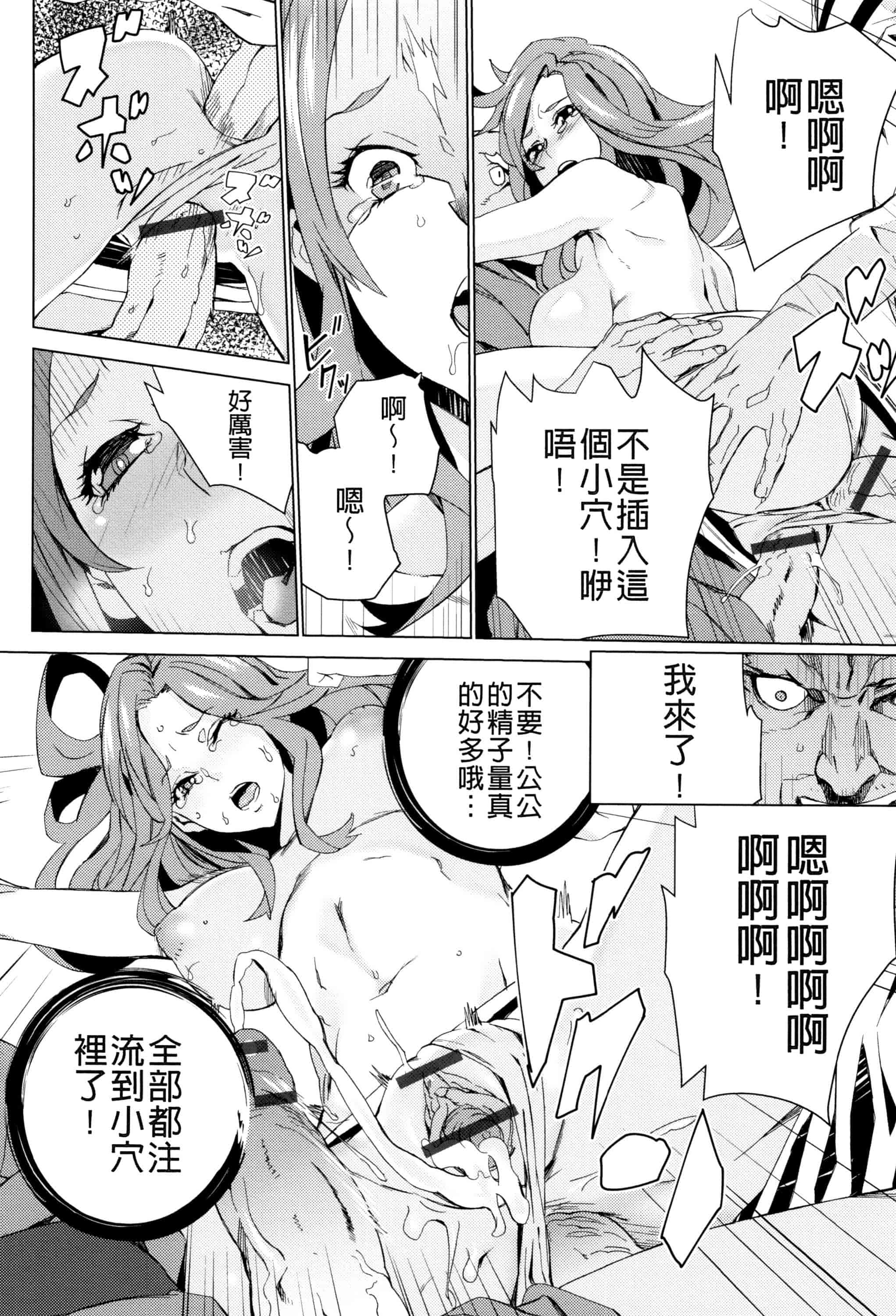 汉化版-[OUMA] 孫ねぶり_第3集