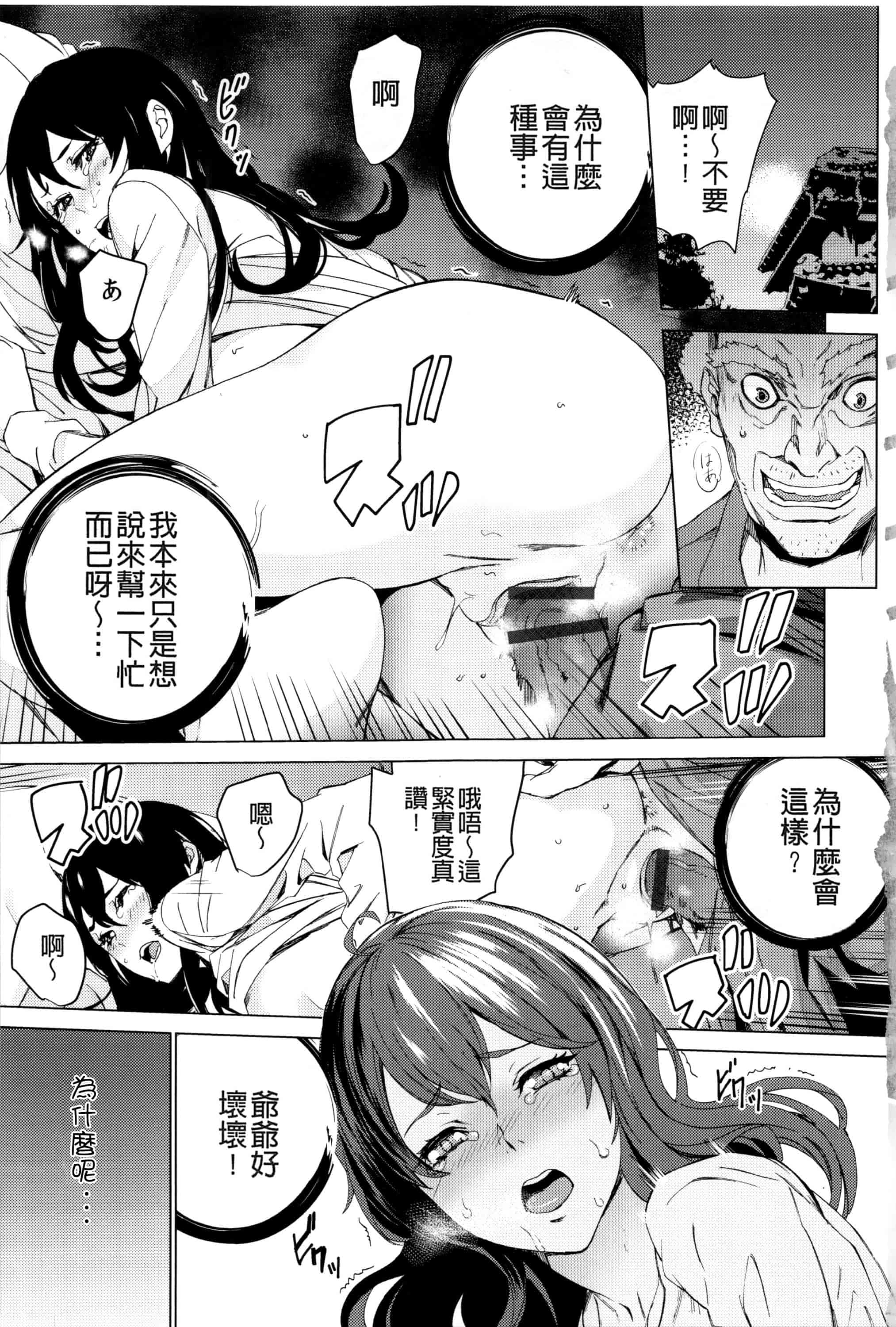 汉化版-[OUMA] 孫ねぶり_第1集