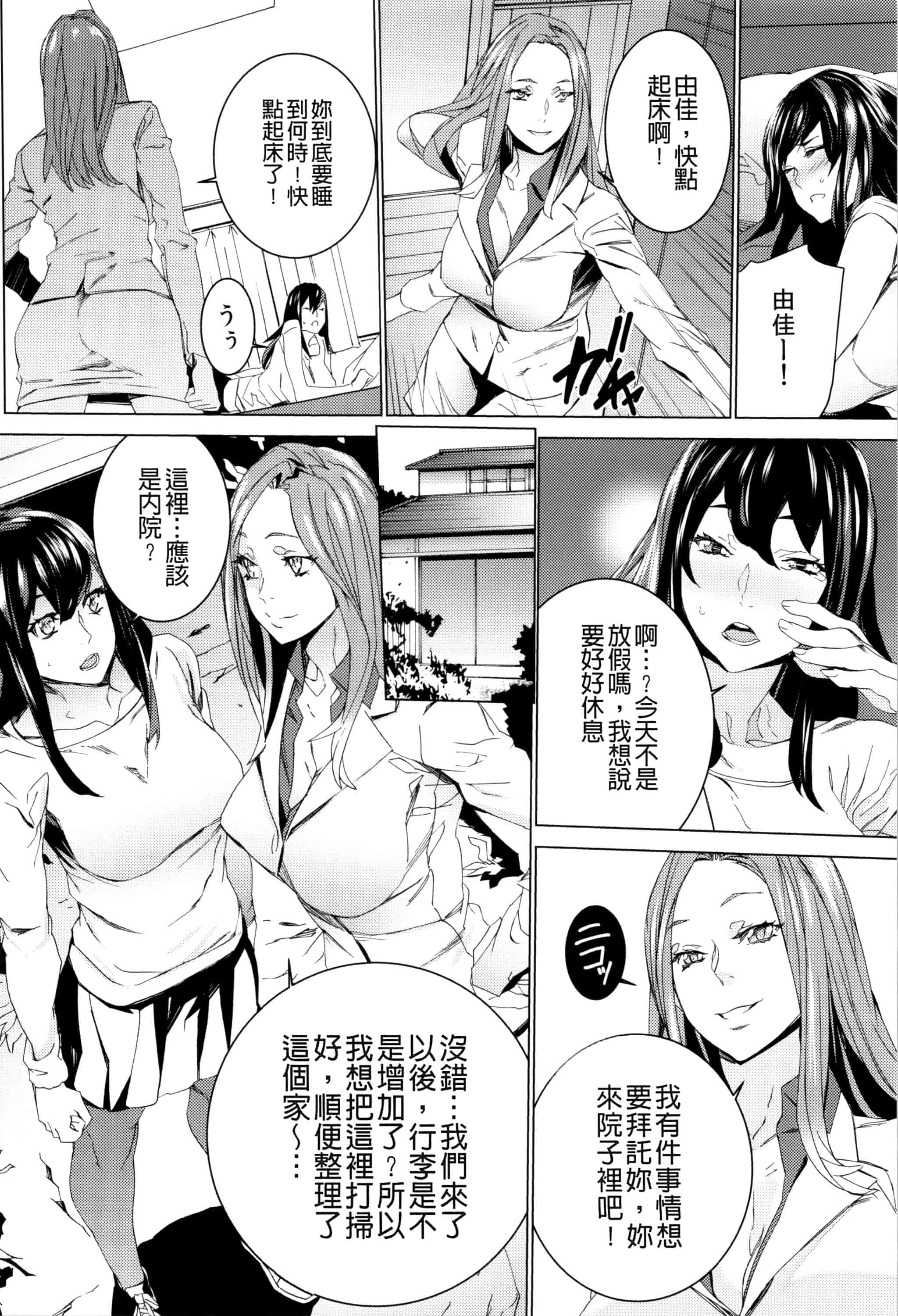 汉化版-[OUMA] 孫ねぶり_第3集