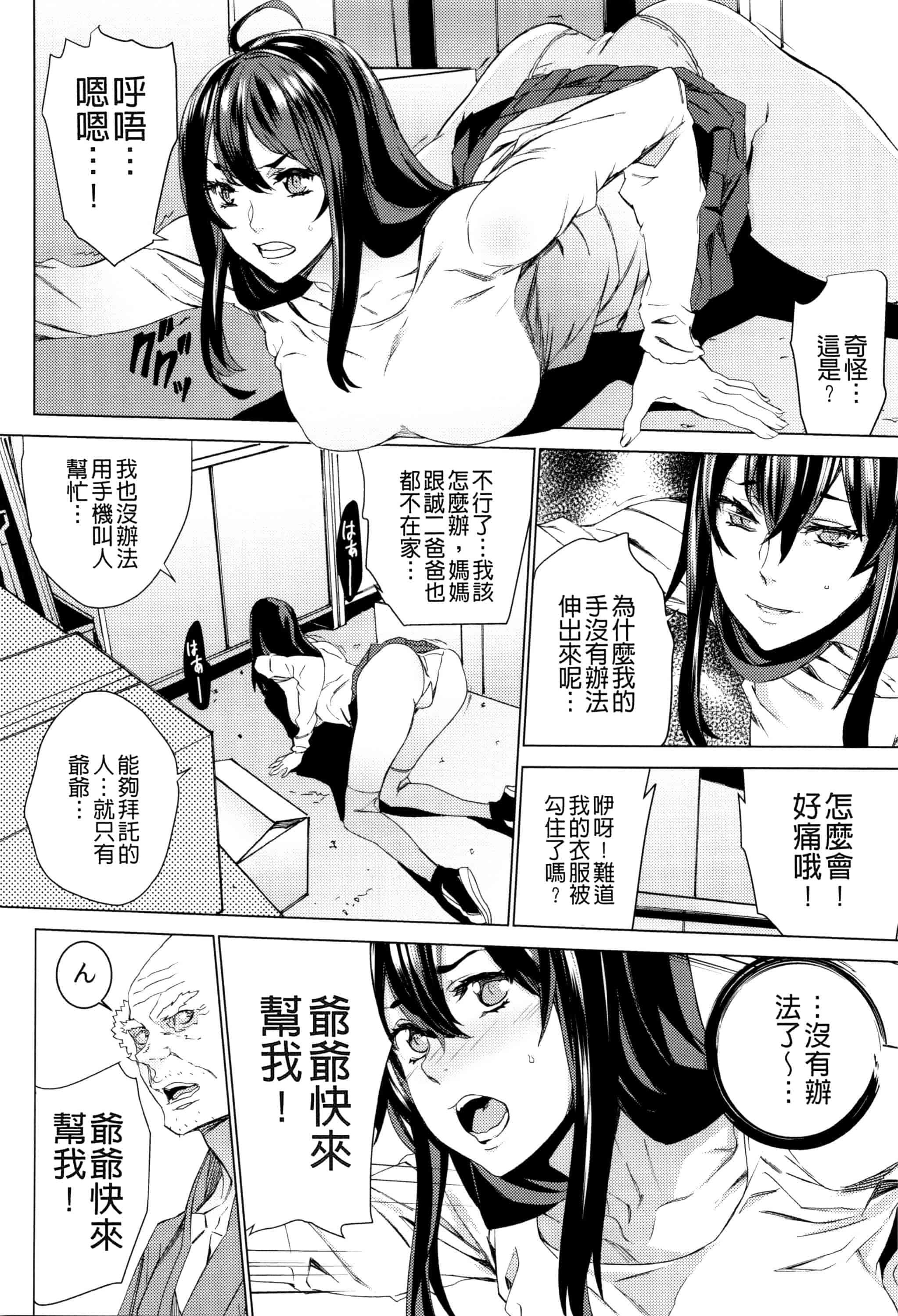 汉化版-[OUMA] 孫ねぶり_第4集
