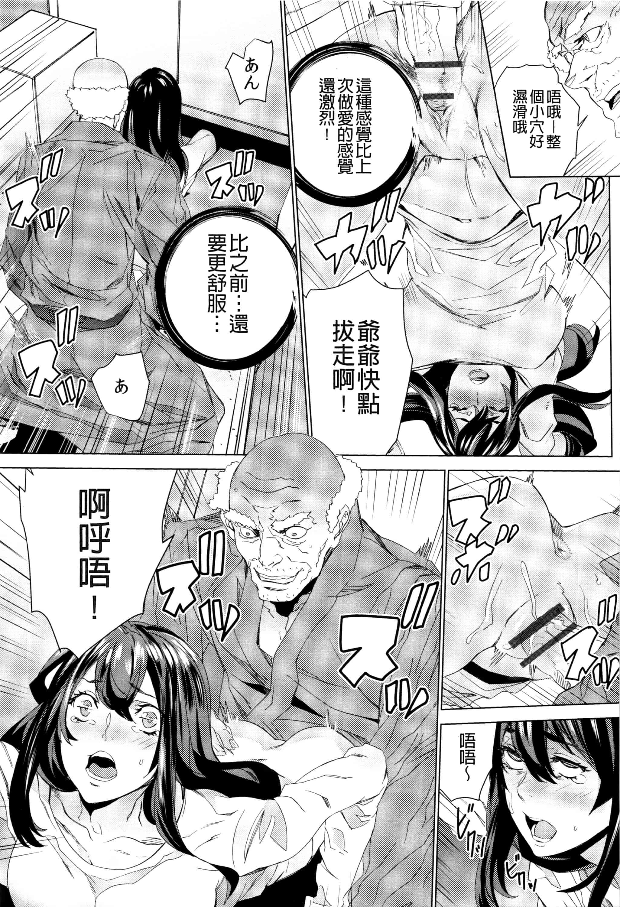 汉化版-[OUMA] 孫ねぶり_第4集