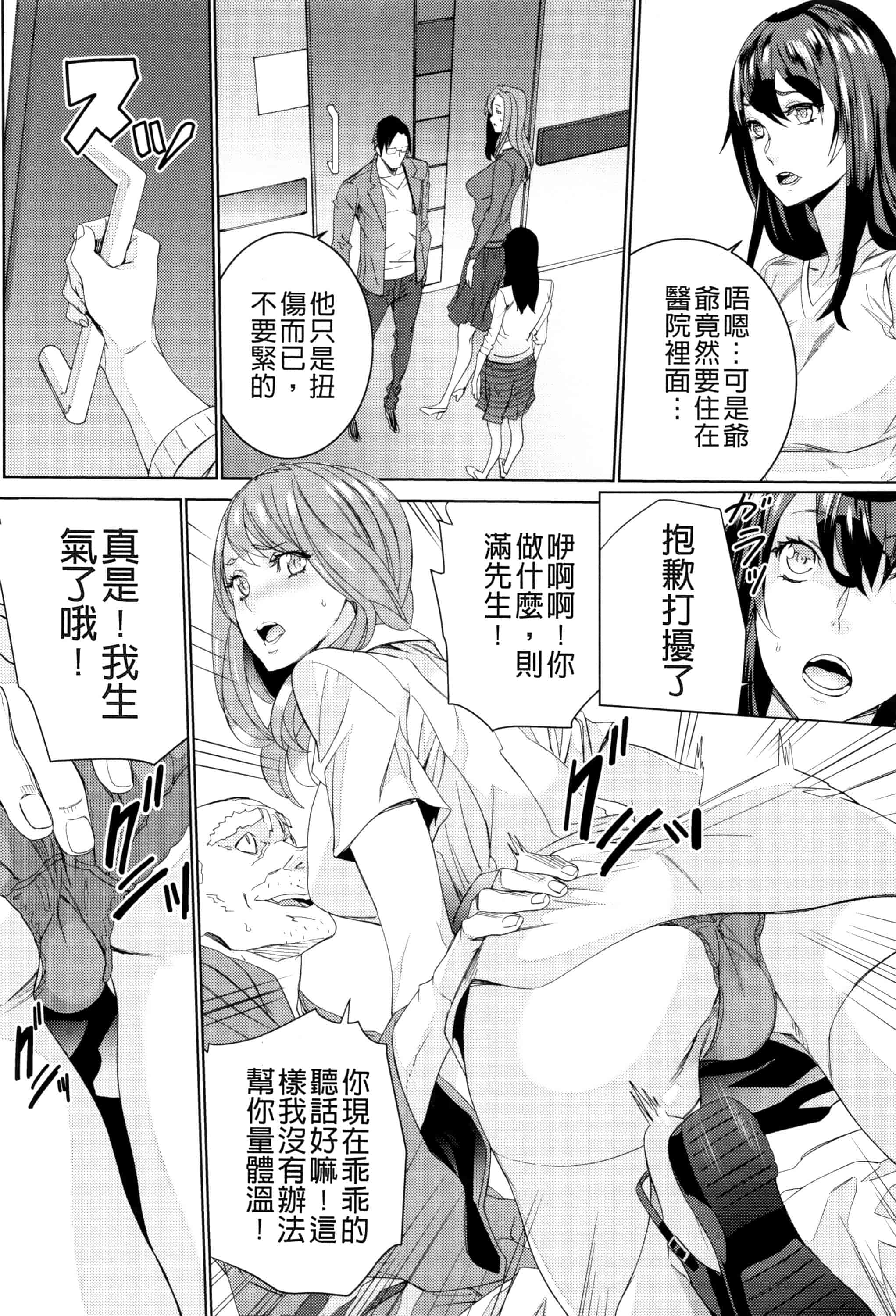 汉化版-[OUMA] 孫ねぶり_第4集