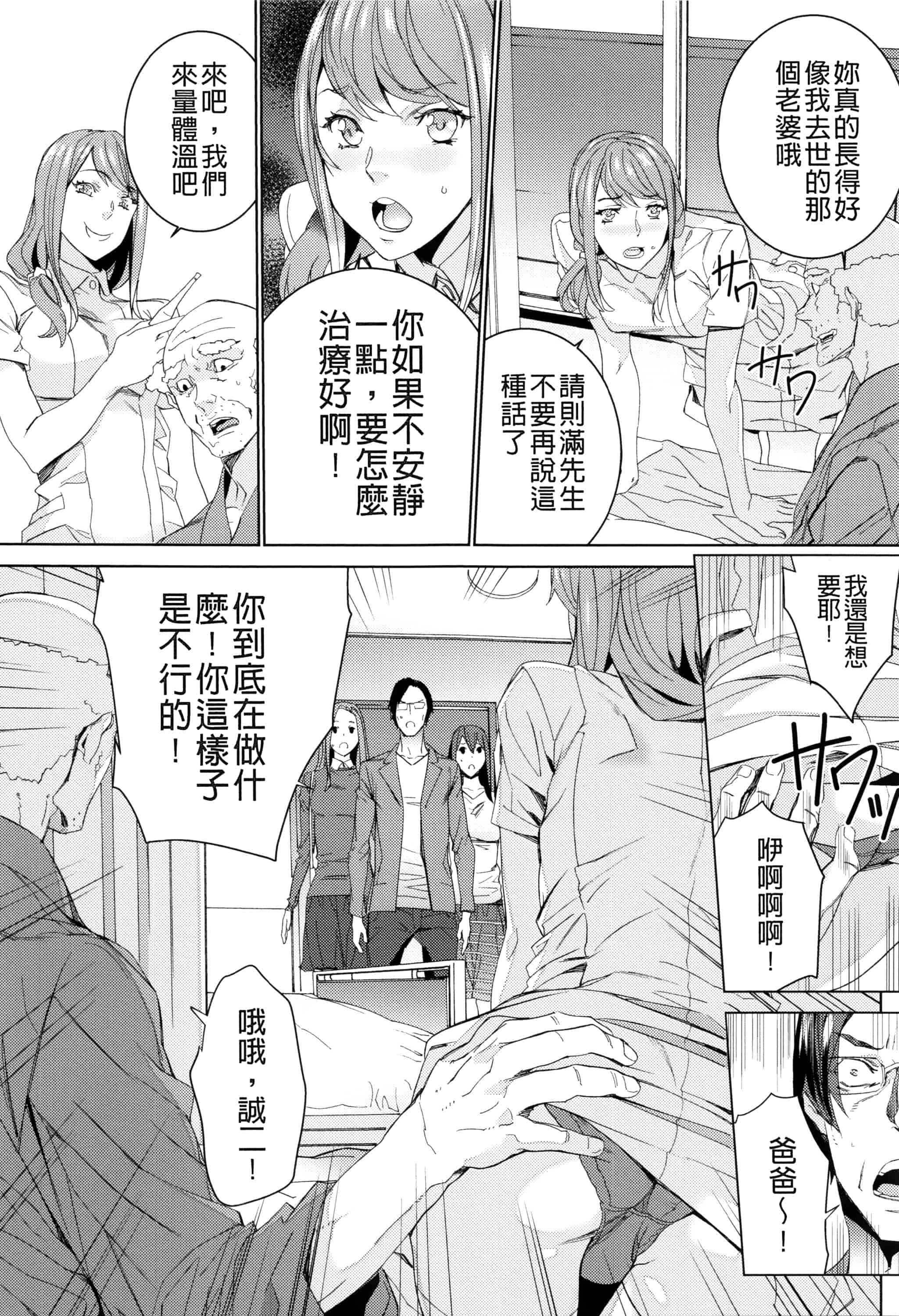 汉化版-[OUMA] 孫ねぶり_第4集