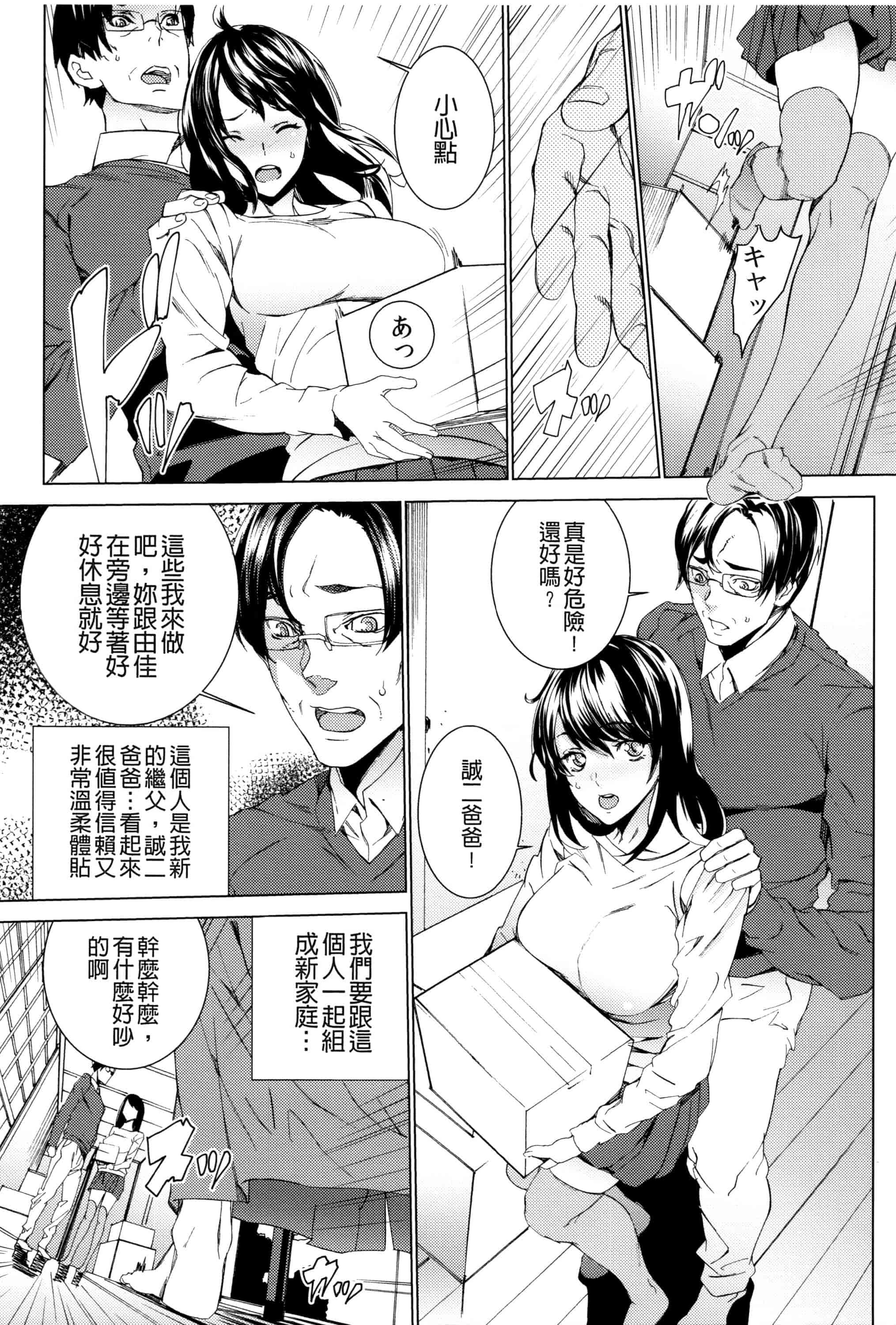 汉化版-[OUMA] 孫ねぶり_第1集