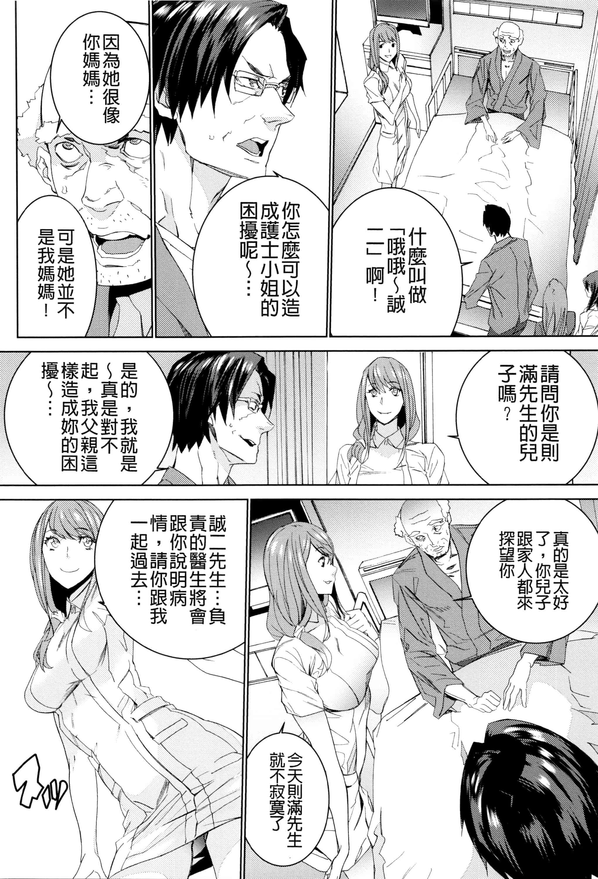 汉化版-[OUMA] 孫ねぶり_第4集
