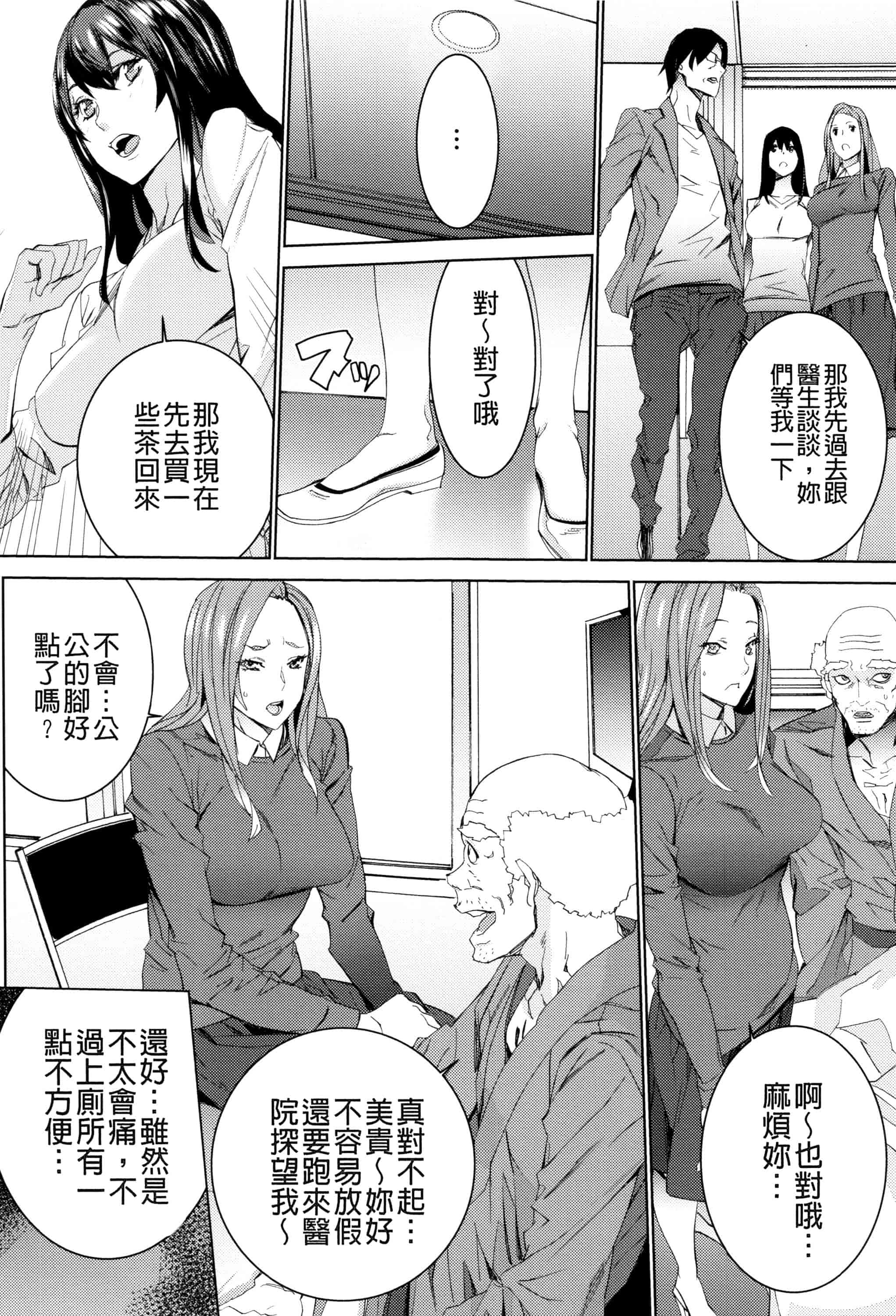 汉化版-[OUMA] 孫ねぶり_第4集