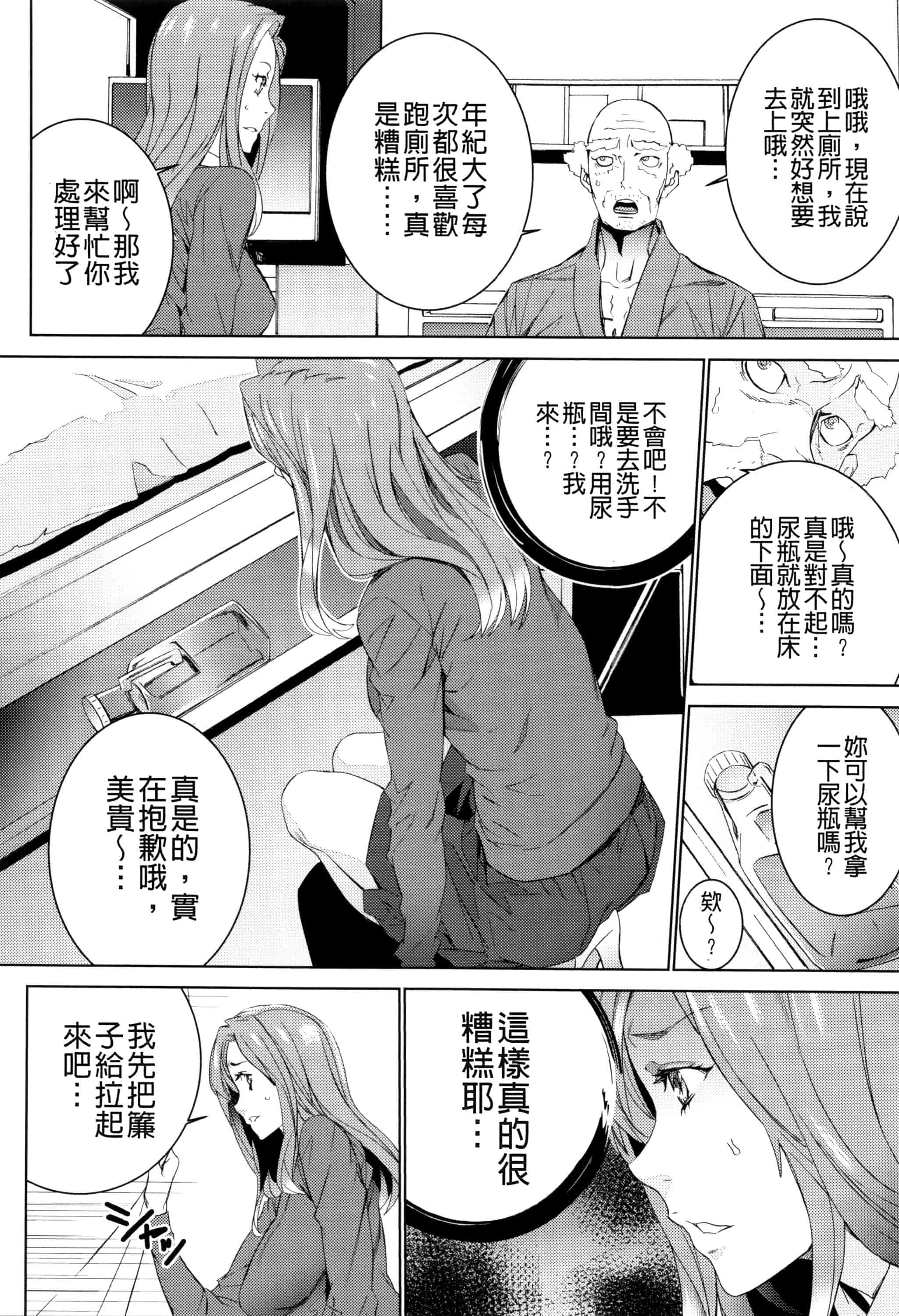 汉化版-[OUMA] 孫ねぶり_第4集