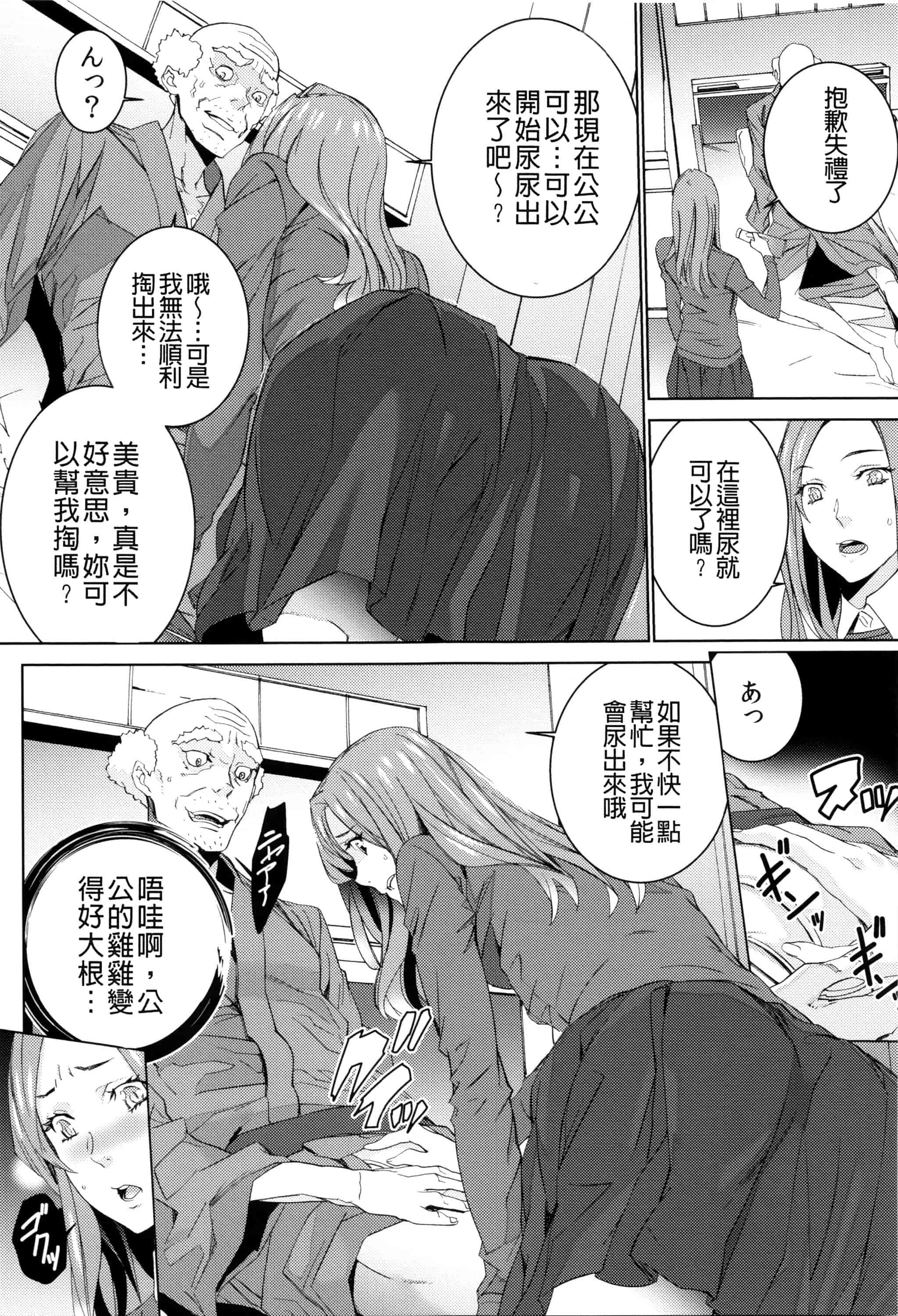 汉化版-[OUMA] 孫ねぶり_第4集