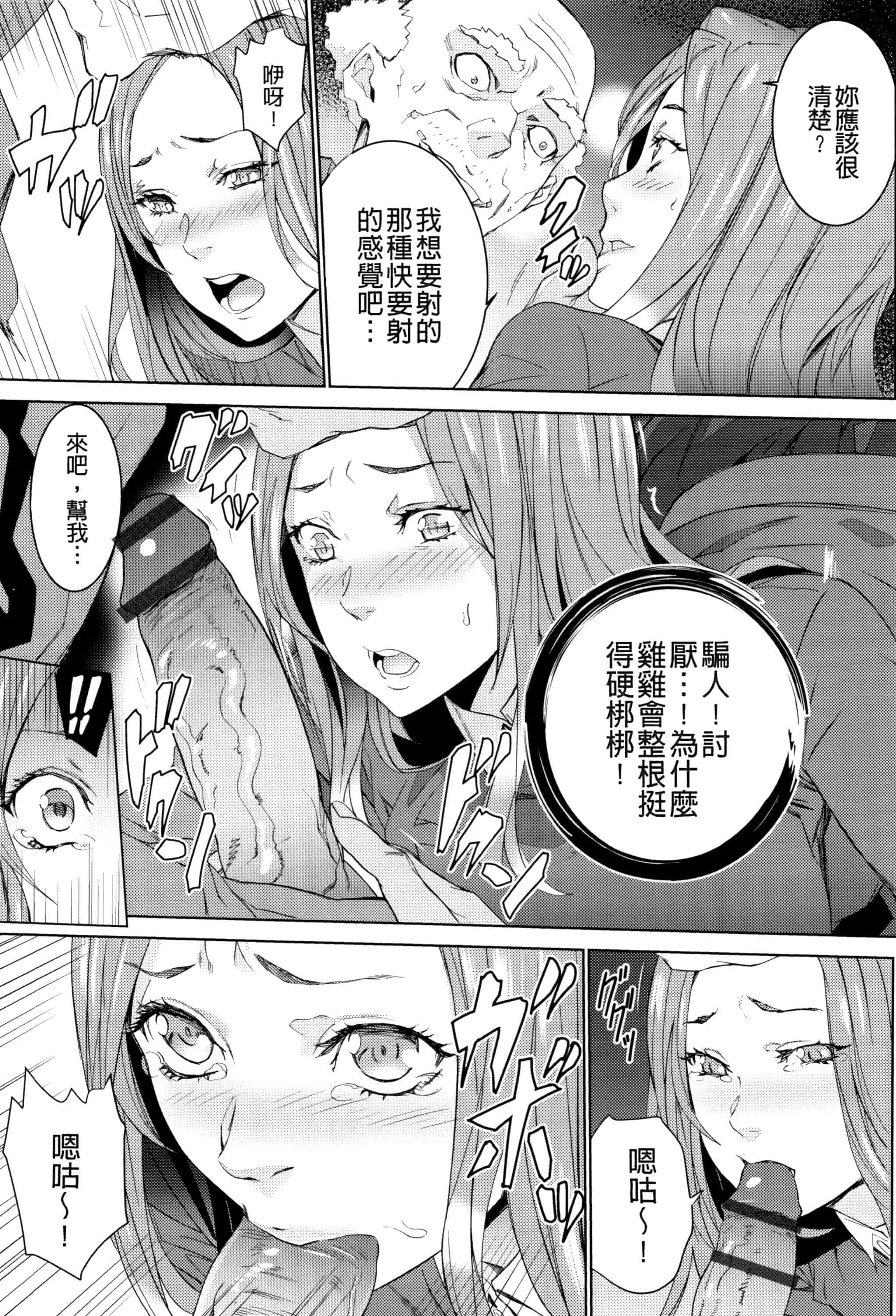 汉化版-[OUMA] 孫ねぶり_第4集