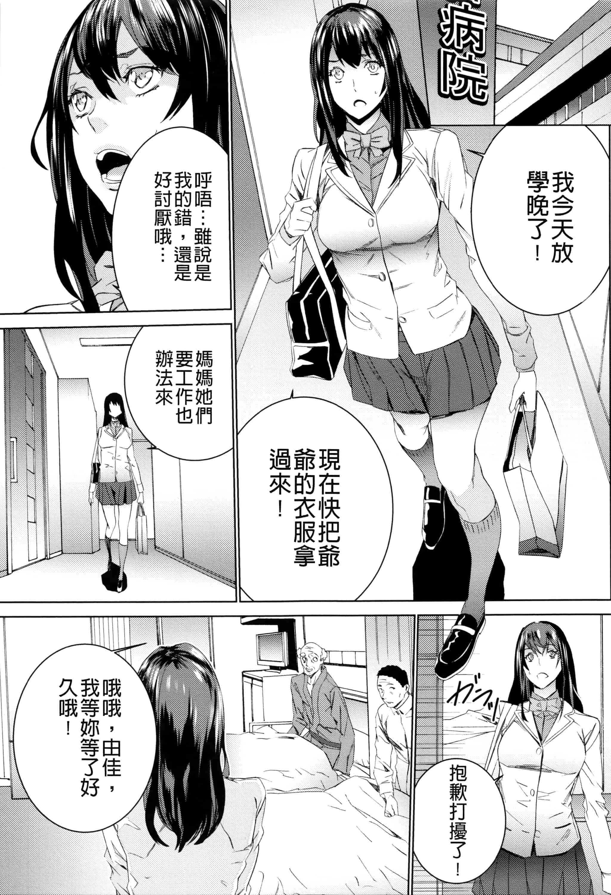 汉化版-[OUMA] 孫ねぶり_第4集