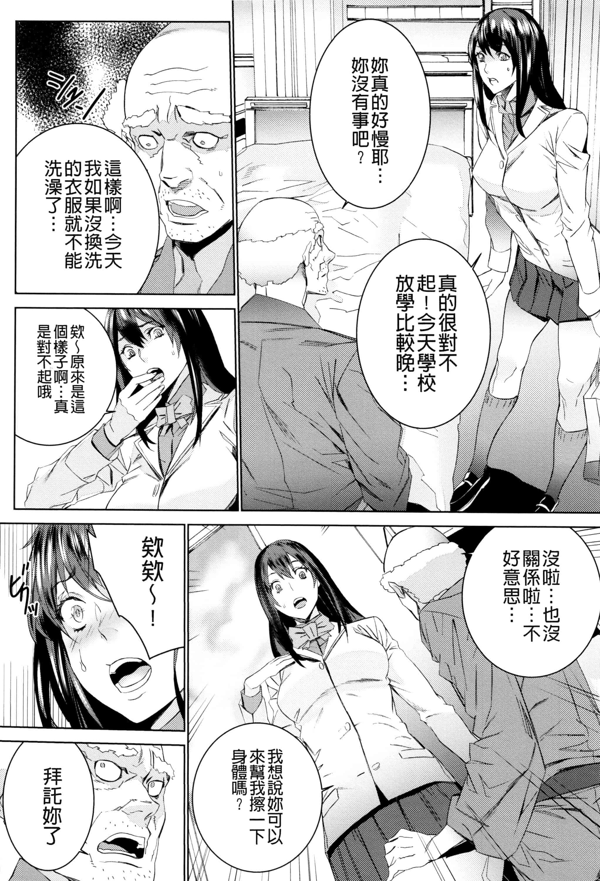 汉化版-[OUMA] 孫ねぶり_第4集
