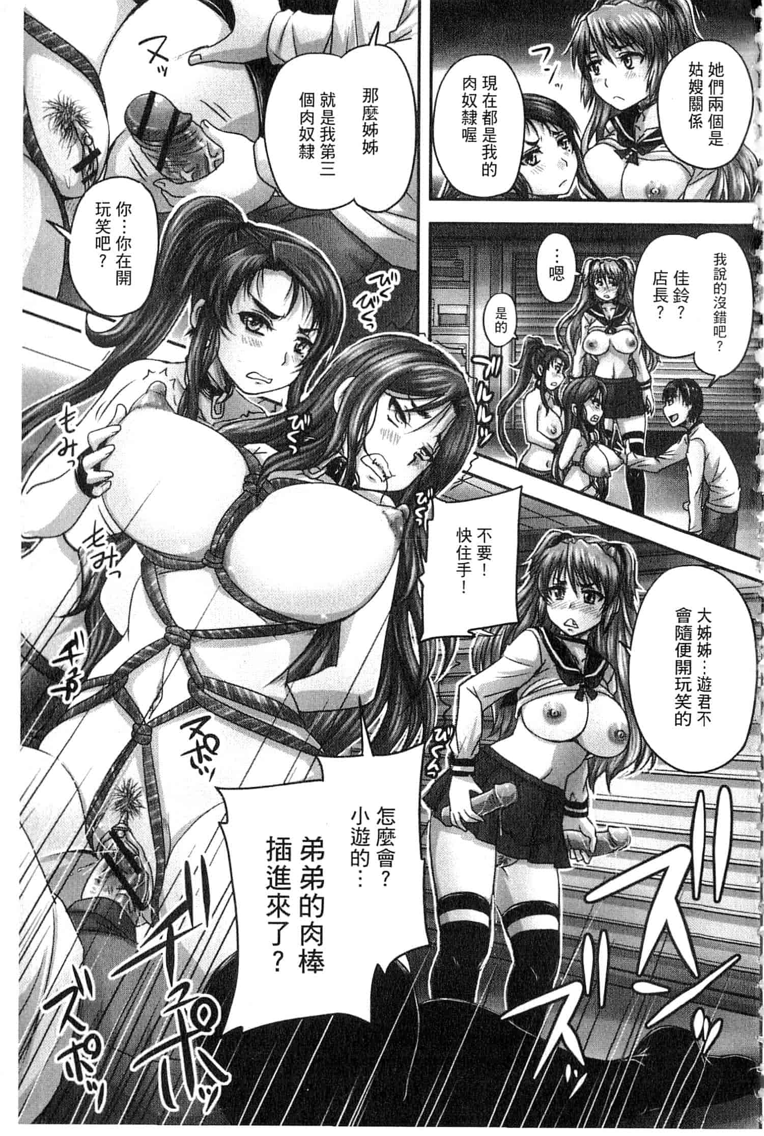 汉化版-[開坑當做例行重嵌組-掃圖分部] [野晒惺] 喫茶・人妻肉奴隷_第5集