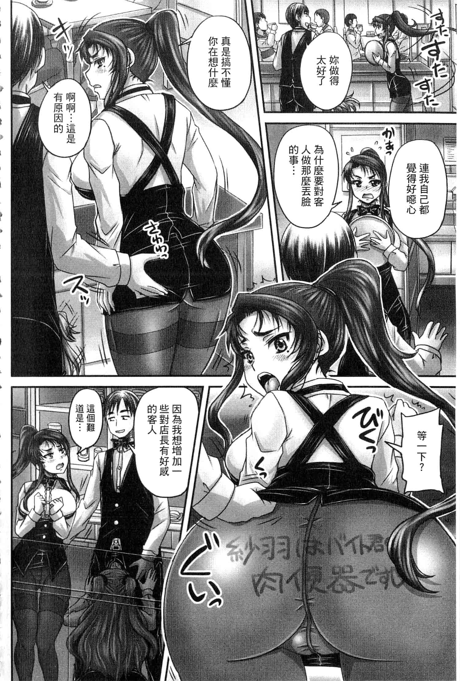汉化版-[開坑當做例行重嵌組-掃圖分部] [野晒惺] 喫茶・人妻肉奴隷_第5集