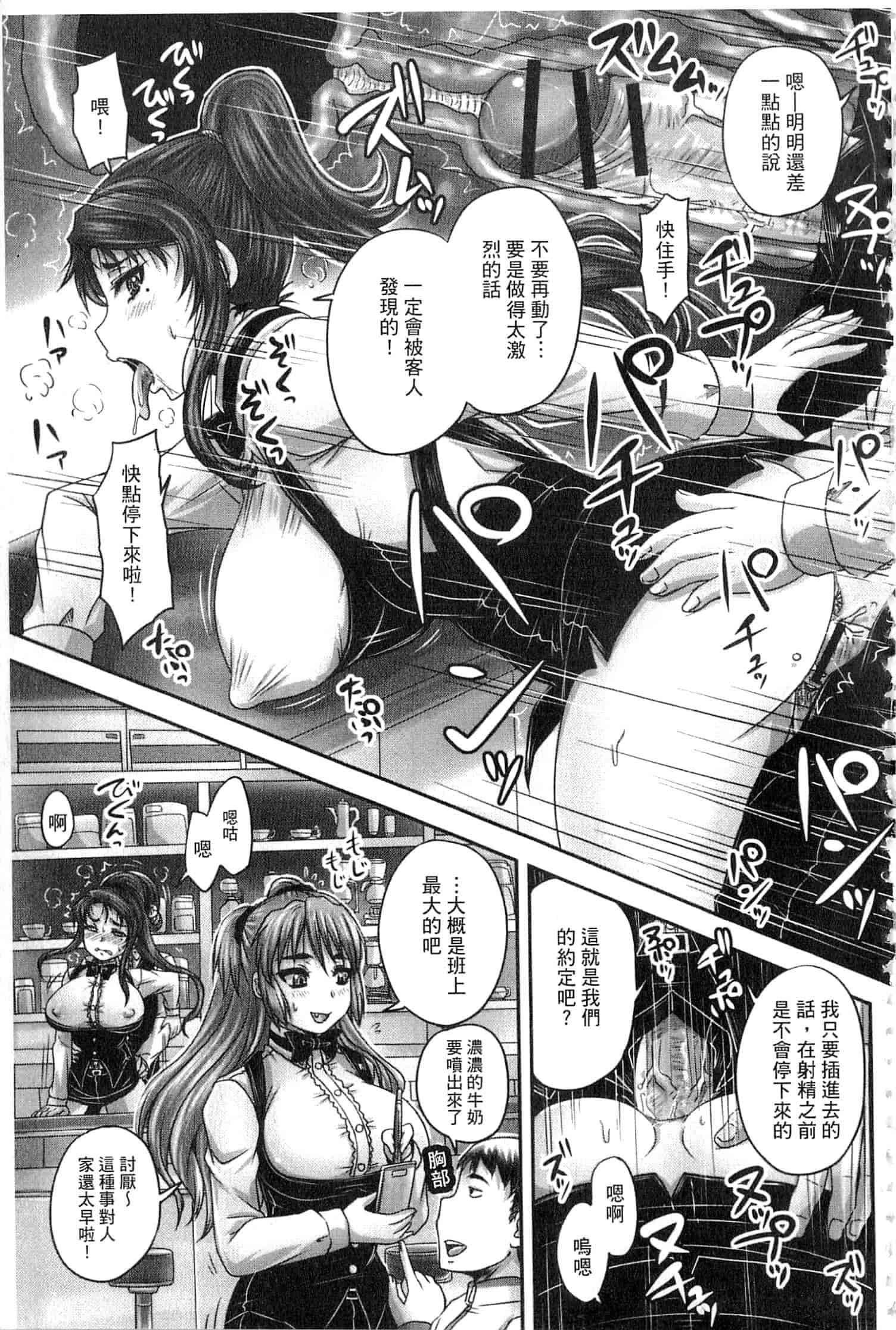 汉化版-[開坑當做例行重嵌組-掃圖分部] [野晒惺] 喫茶・人妻肉奴隷_第5集