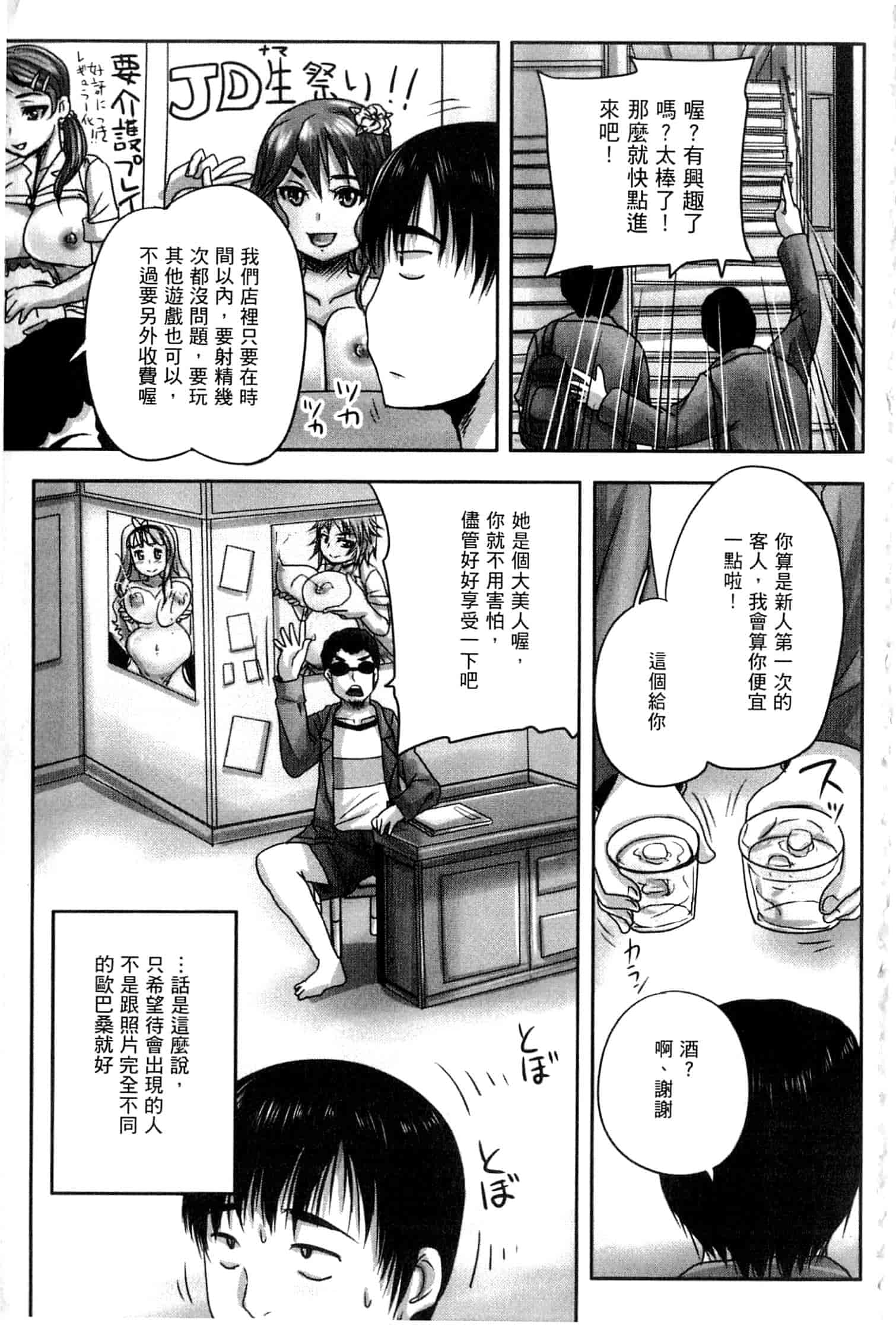 汉化版-[開坑當做例行重嵌組-掃圖分部] [野晒惺] 喫茶・人妻肉奴隷_第1集