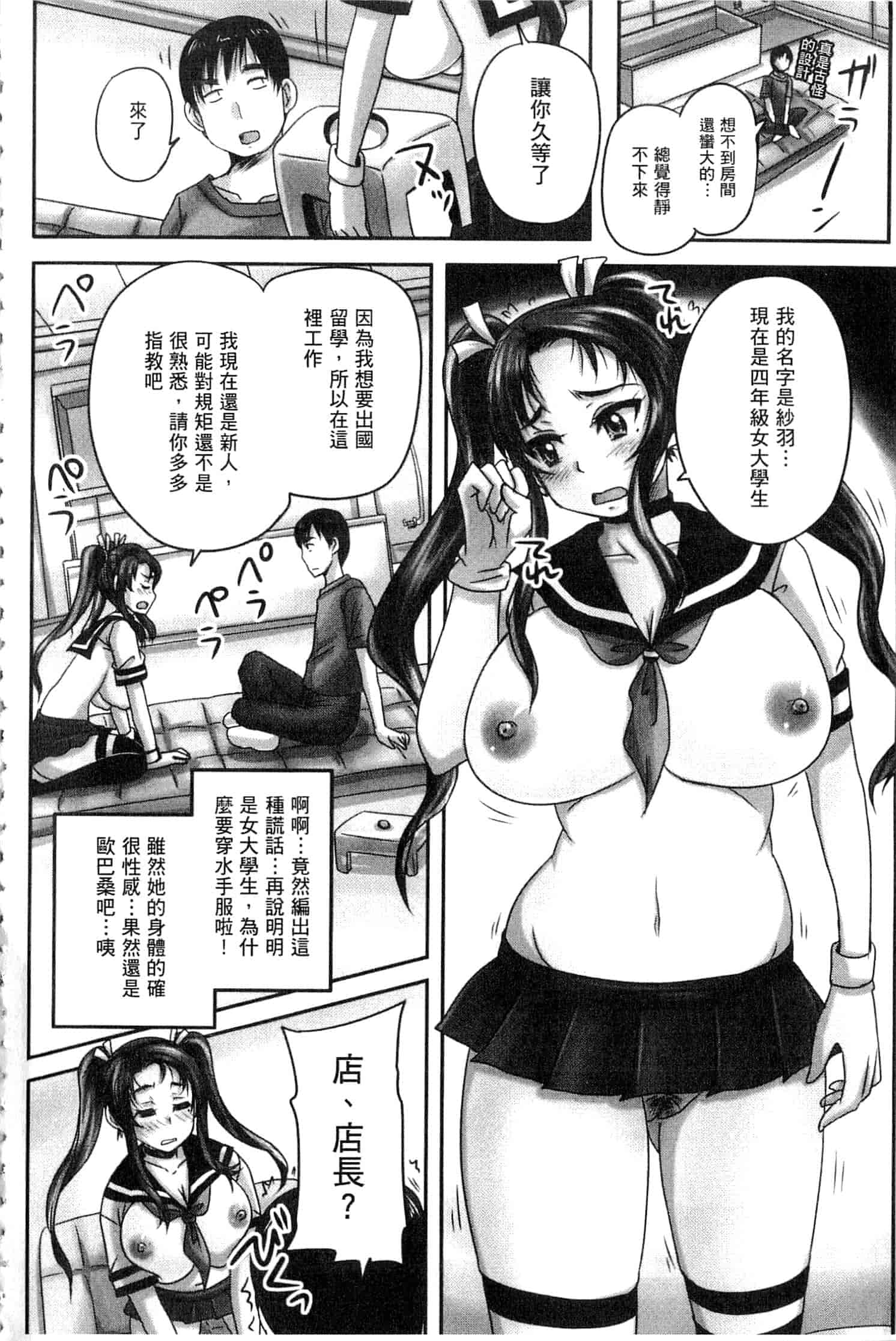 汉化版-[開坑當做例行重嵌組-掃圖分部] [野晒惺] 喫茶・人妻肉奴隷_第1集