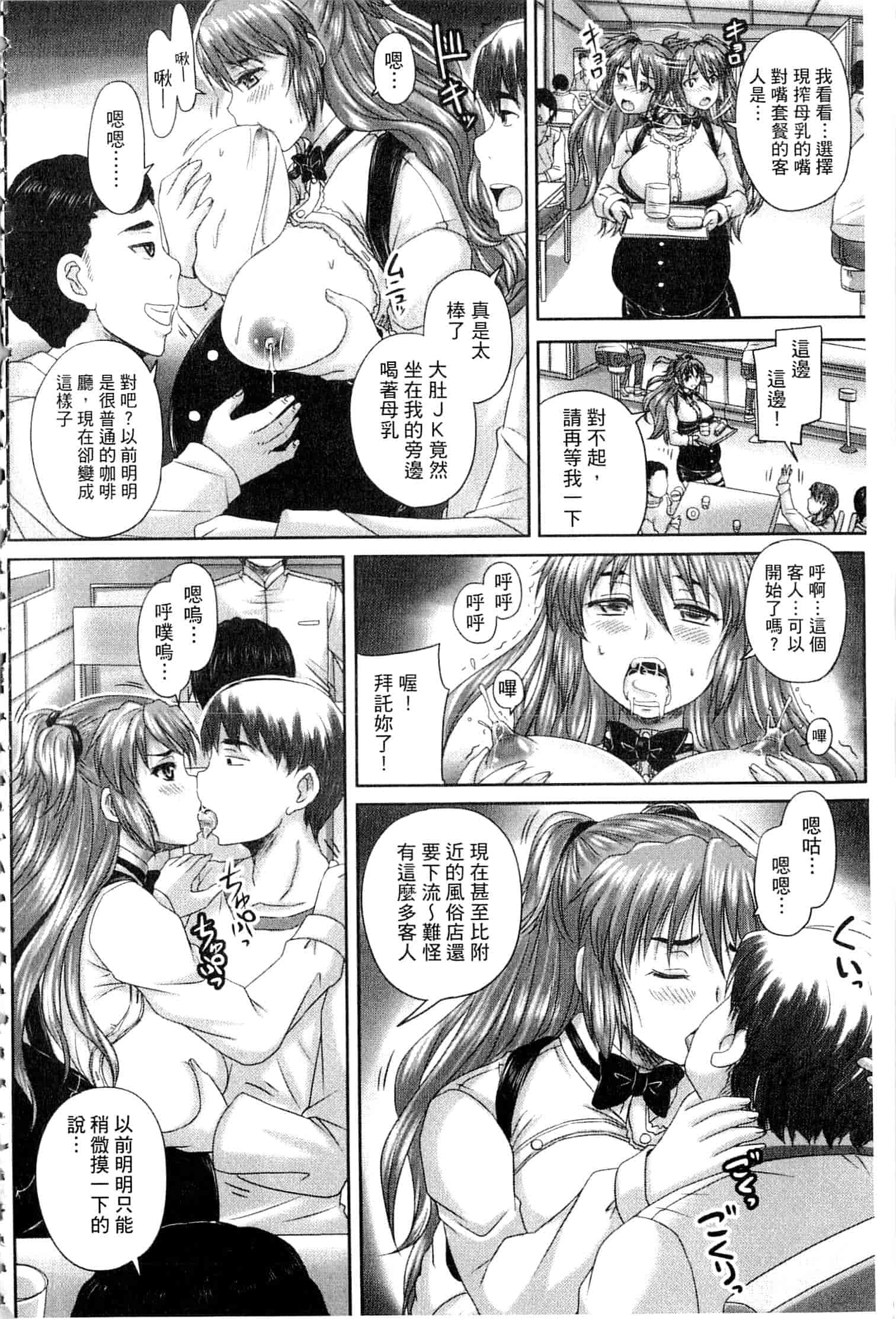 汉化版-[開坑當做例行重嵌組-掃圖分部] [野晒惺] 喫茶・人妻肉奴隷_第7集