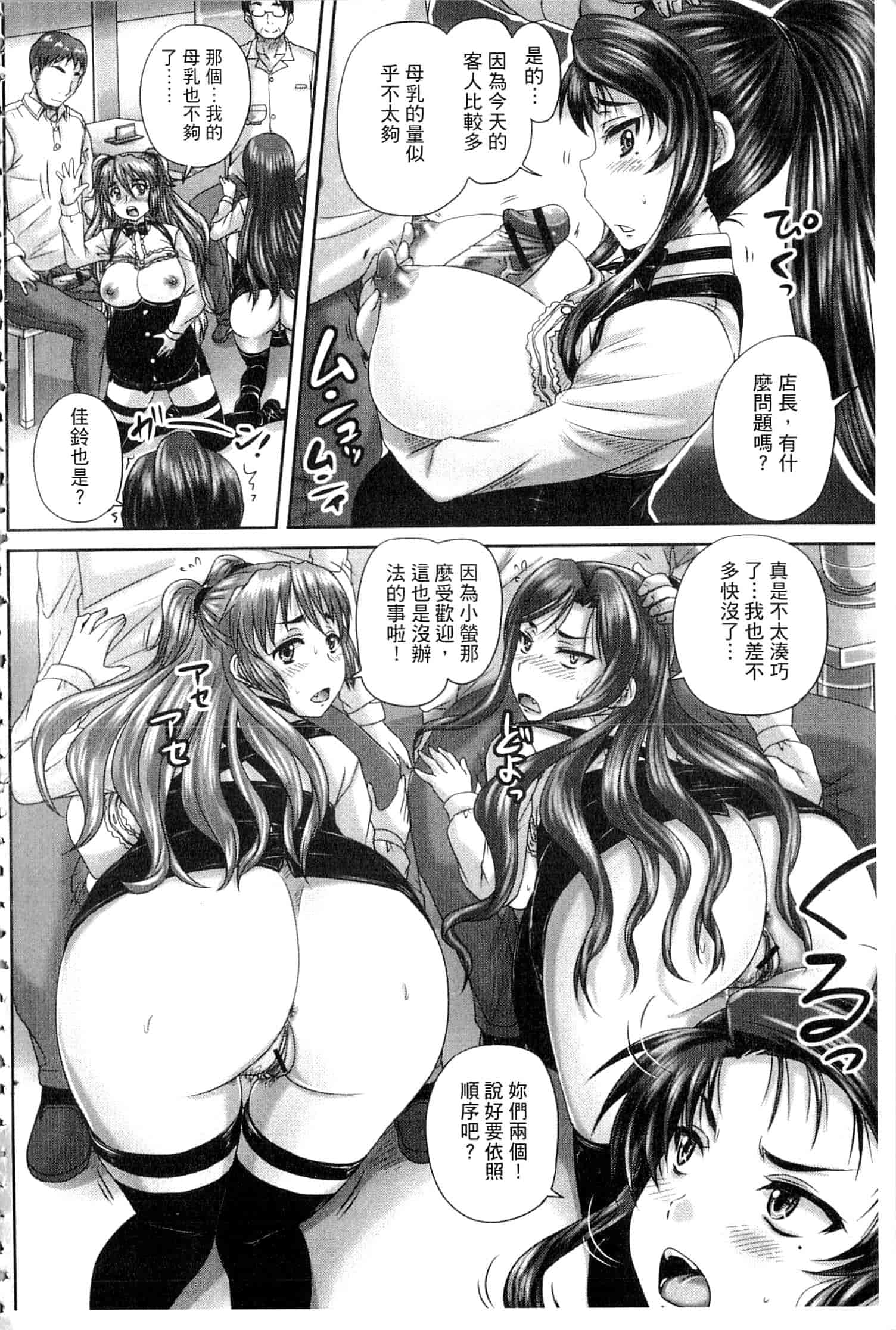 汉化版-[開坑當做例行重嵌組-掃圖分部] [野晒惺] 喫茶・人妻肉奴隷_第7集