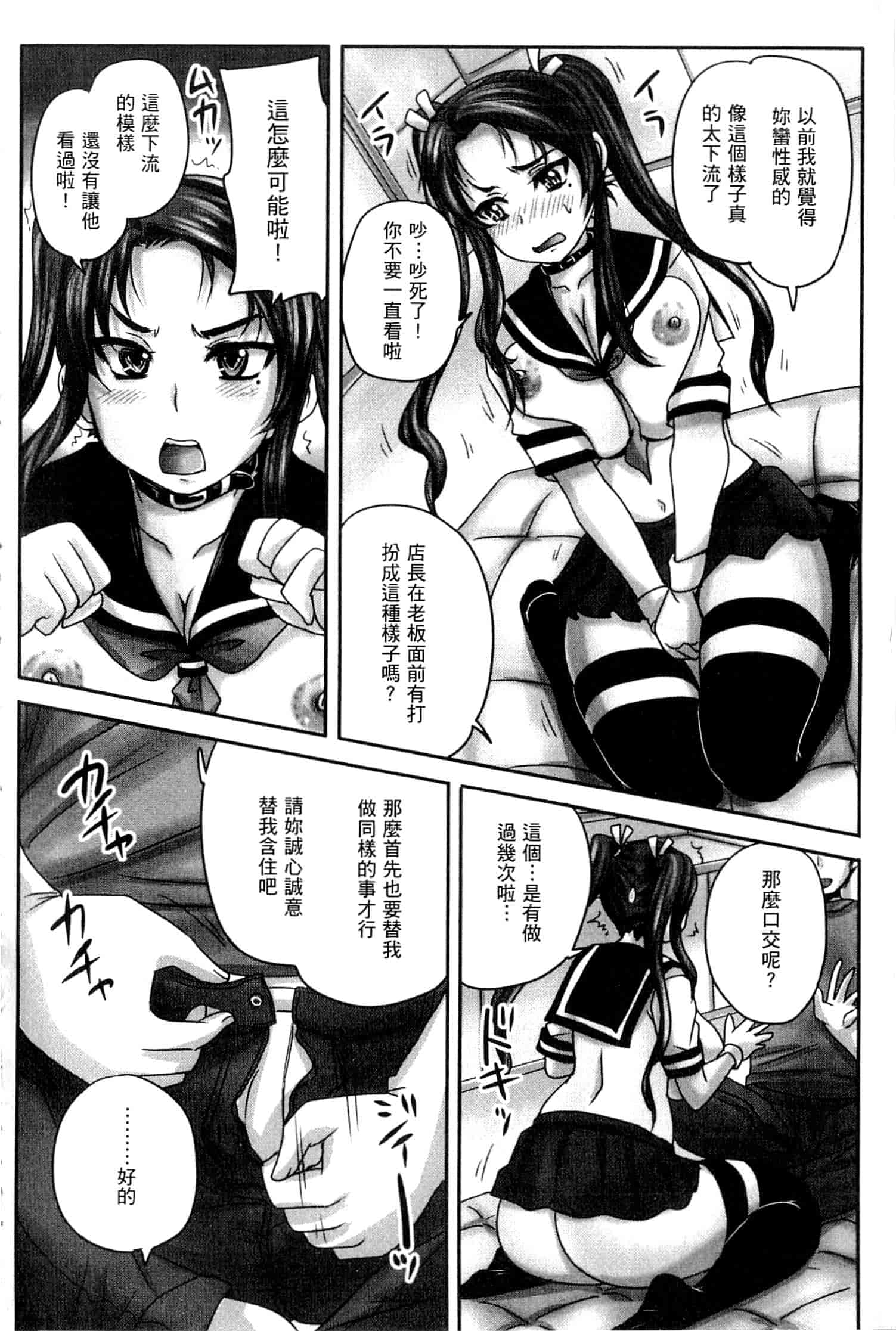 汉化版-[開坑當做例行重嵌組-掃圖分部] [野晒惺] 喫茶・人妻肉奴隷_第1集
