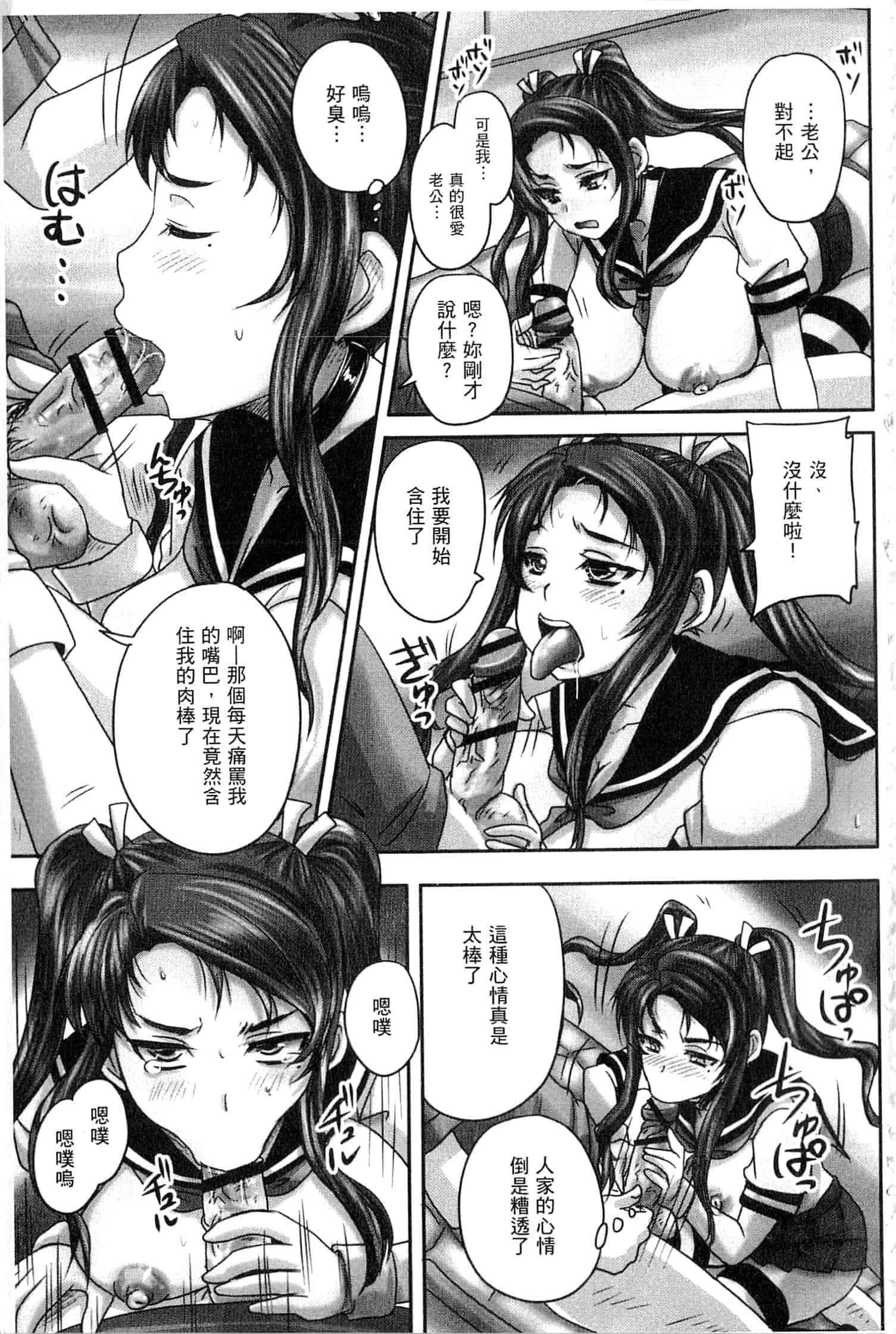 汉化版-[開坑當做例行重嵌組-掃圖分部] [野晒惺] 喫茶・人妻肉奴隷_第1集