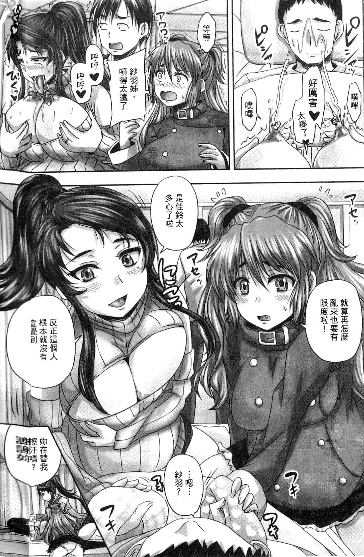 汉化版-[開坑當做例行重嵌組-掃圖分部] [野晒惺] 喫茶・人妻肉奴隷_第8集