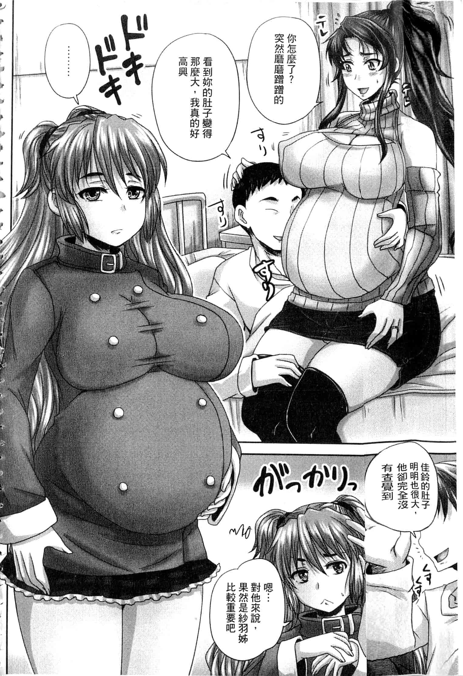 汉化版-[開坑當做例行重嵌組-掃圖分部] [野晒惺] 喫茶・人妻肉奴隷_第8集
