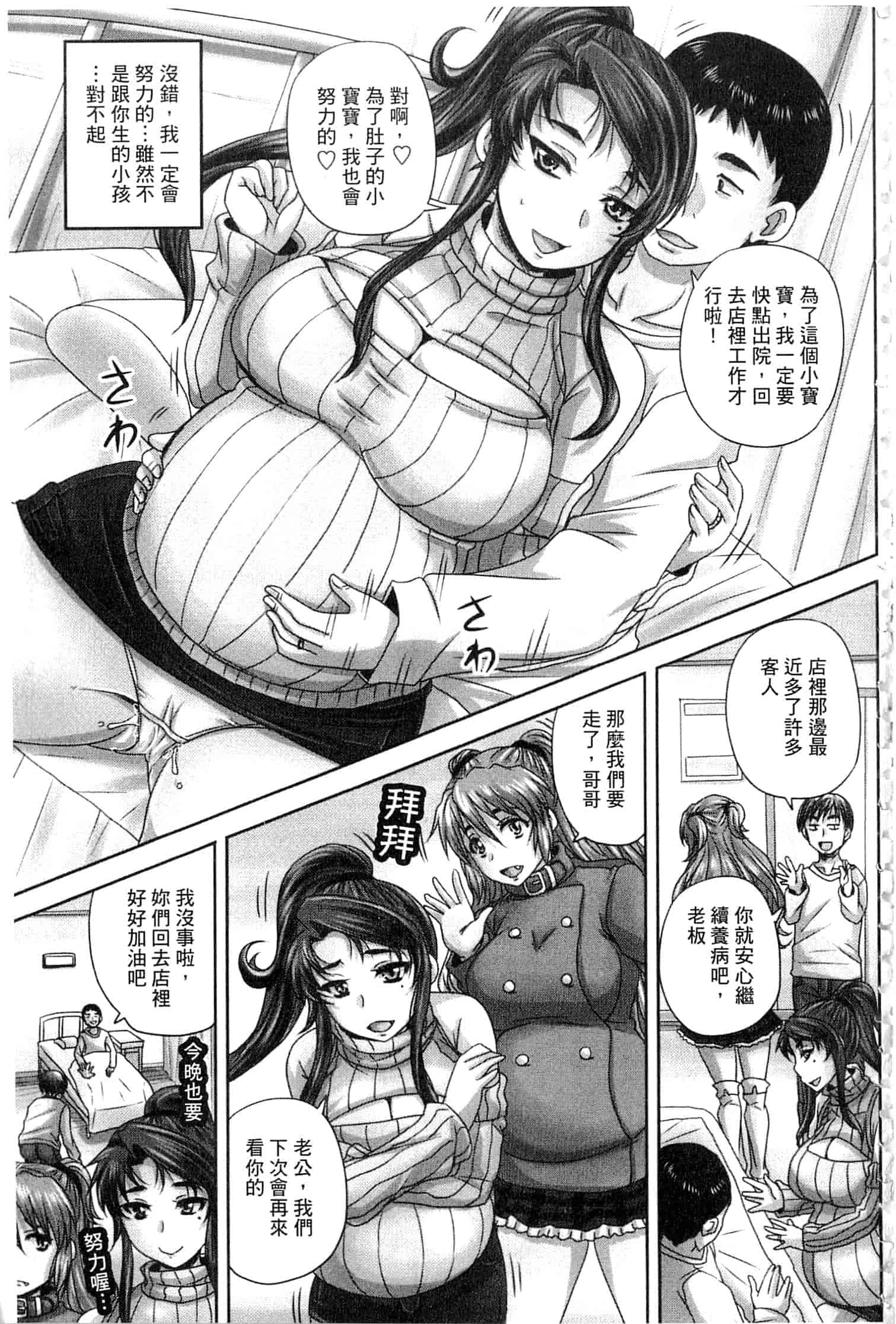 汉化版-[開坑當做例行重嵌組-掃圖分部] [野晒惺] 喫茶・人妻肉奴隷_第8集