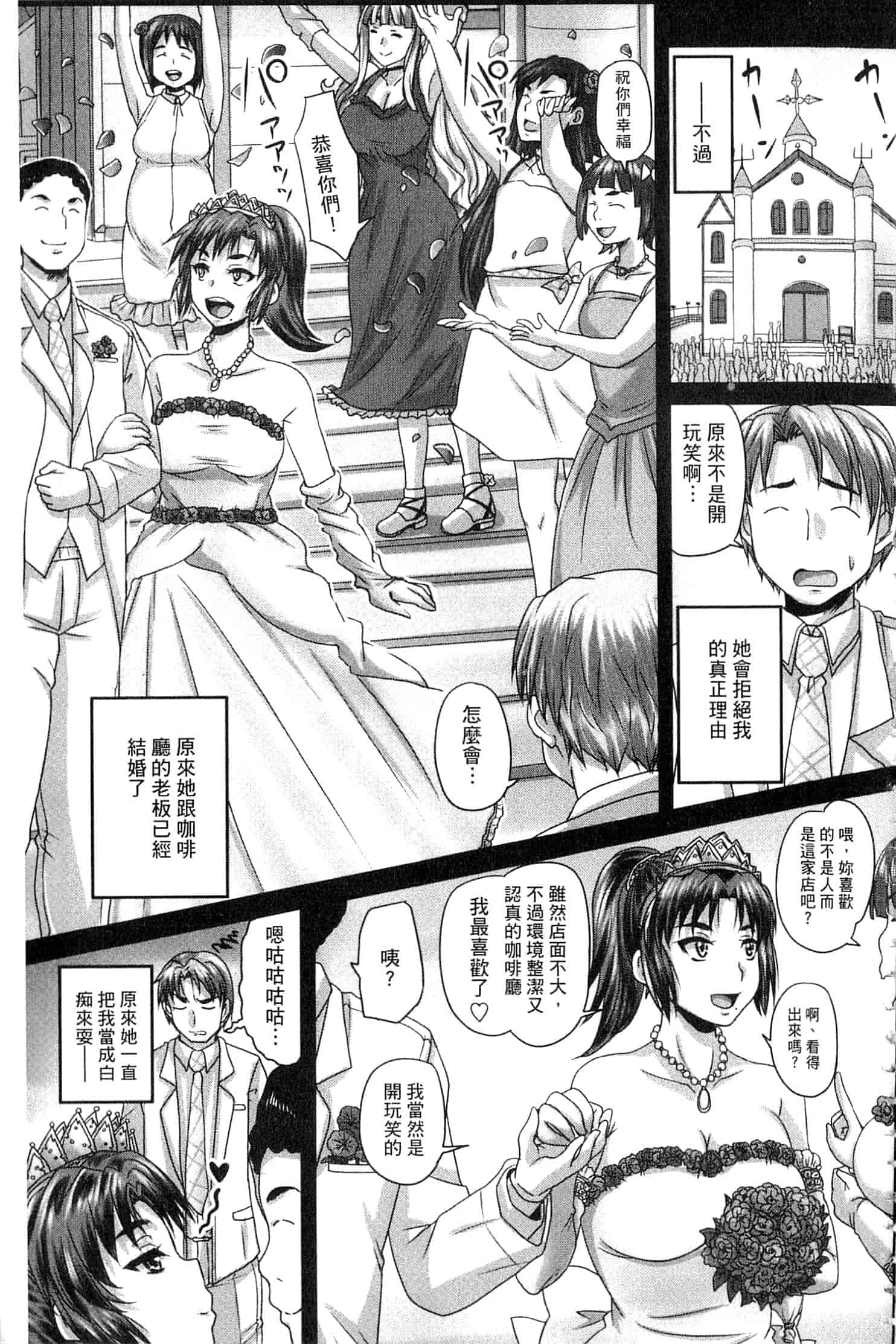 汉化版-[開坑當做例行重嵌組-掃圖分部] [野晒惺] 喫茶・人妻肉奴隷_第9集