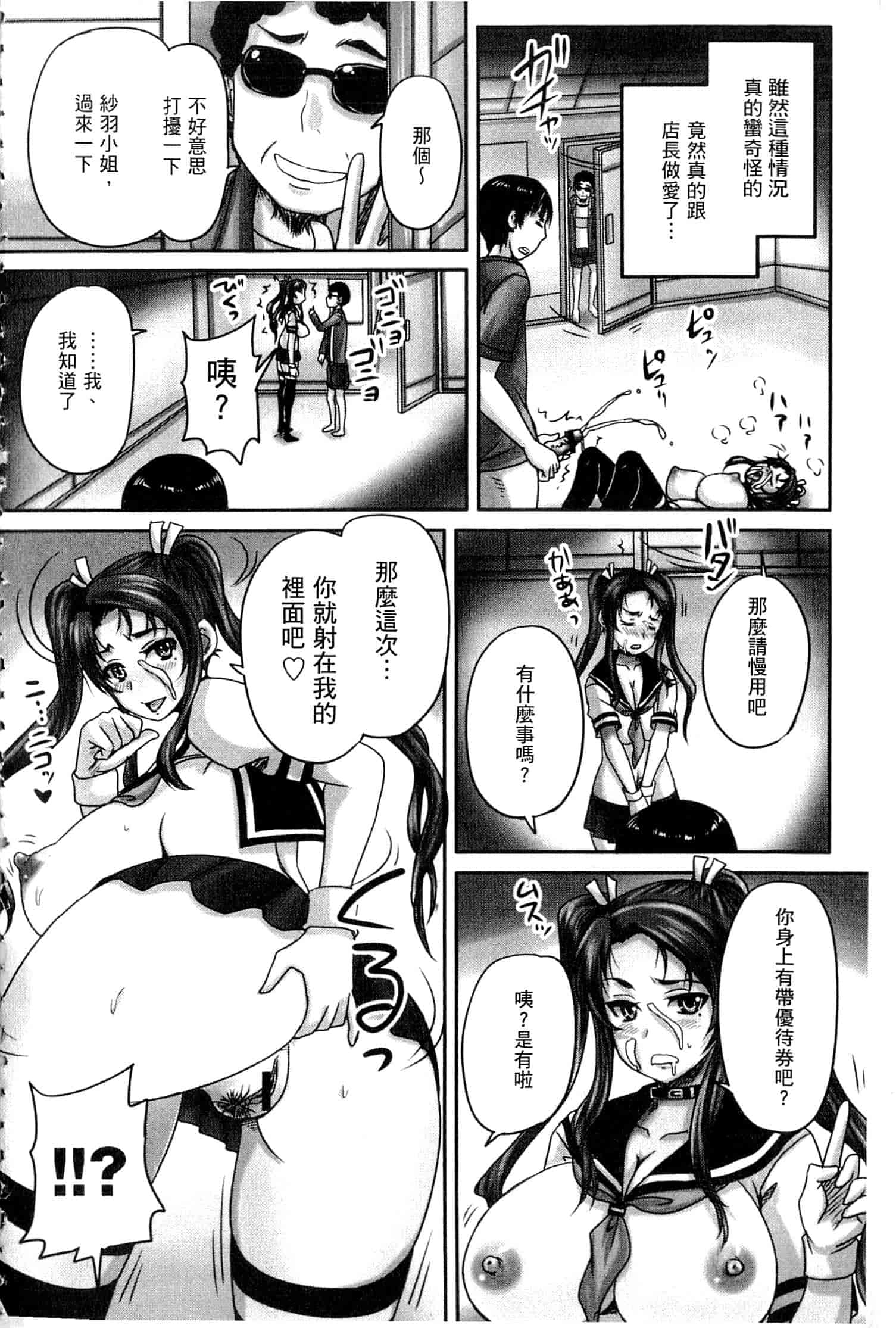 汉化版-[開坑當做例行重嵌組-掃圖分部] [野晒惺] 喫茶・人妻肉奴隷_第1集