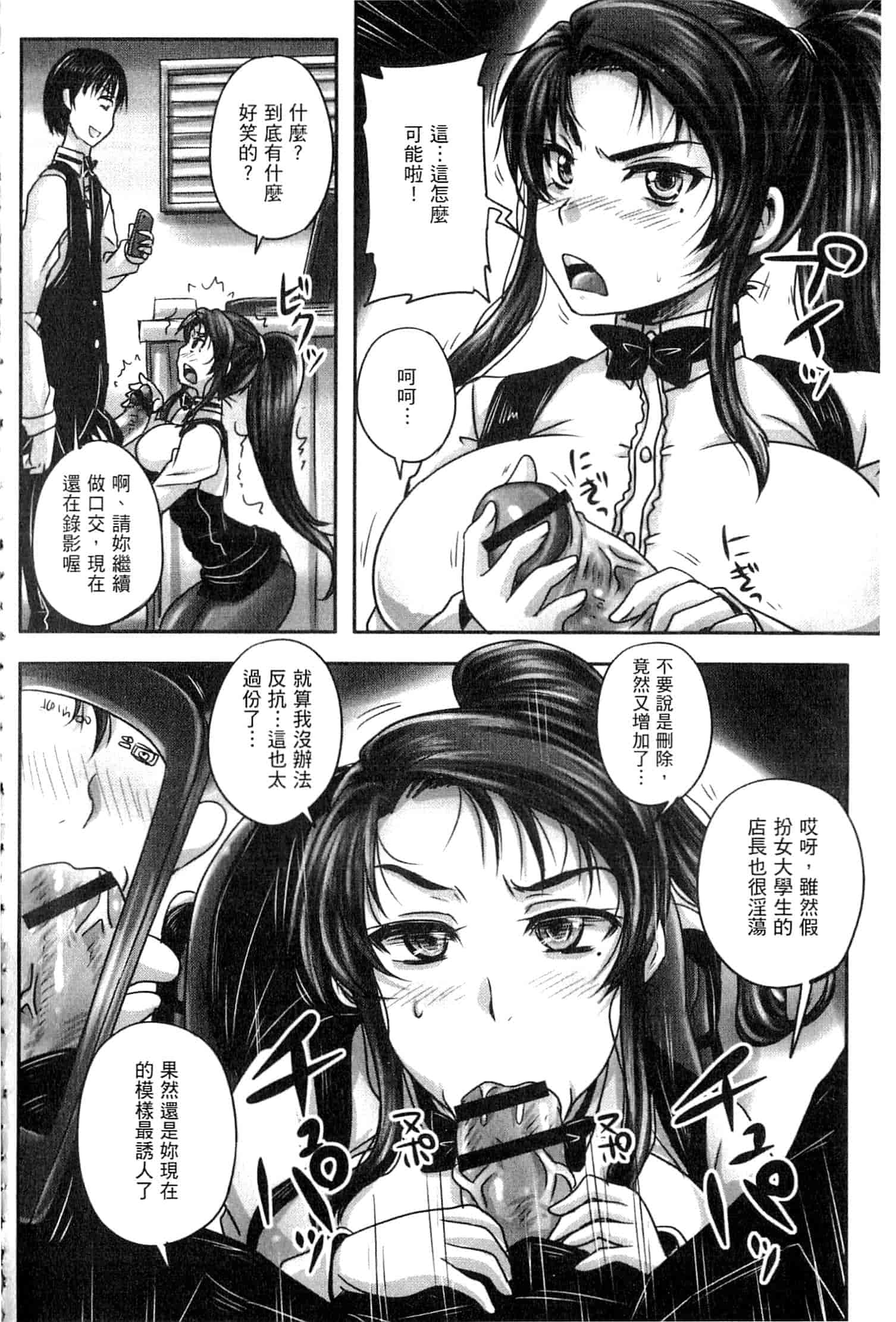 汉化版-[開坑當做例行重嵌組-掃圖分部] [野晒惺] 喫茶・人妻肉奴隷_第2集