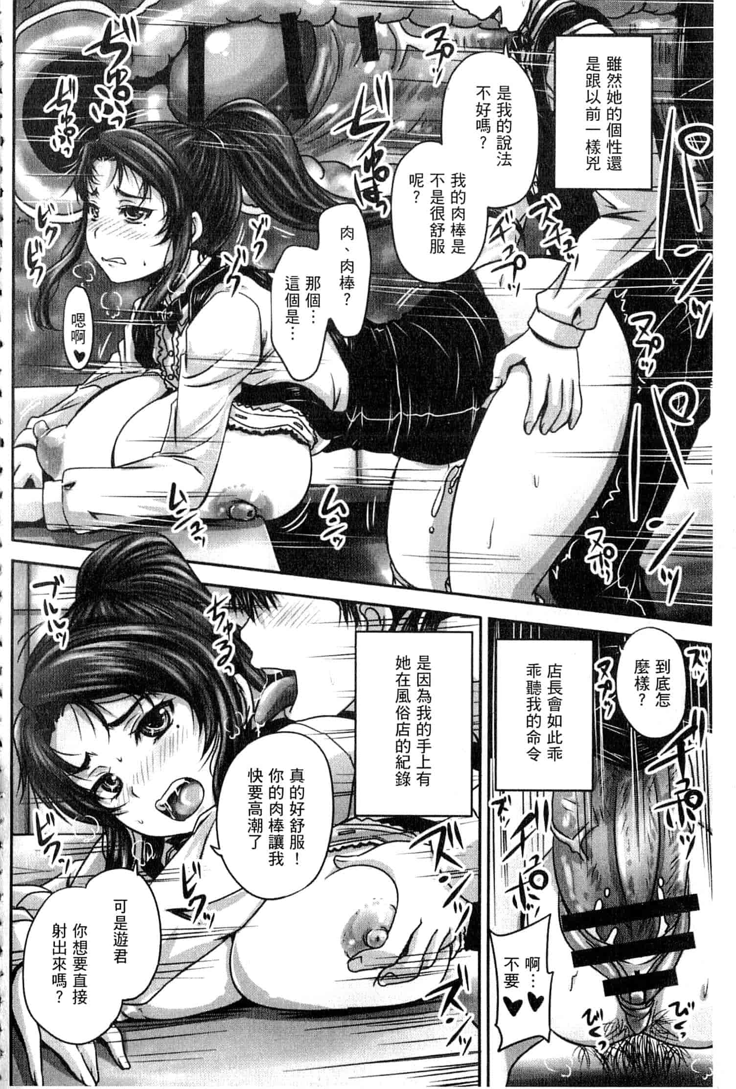 汉化版-[開坑當做例行重嵌組-掃圖分部] [野晒惺] 喫茶・人妻肉奴隷_第2集