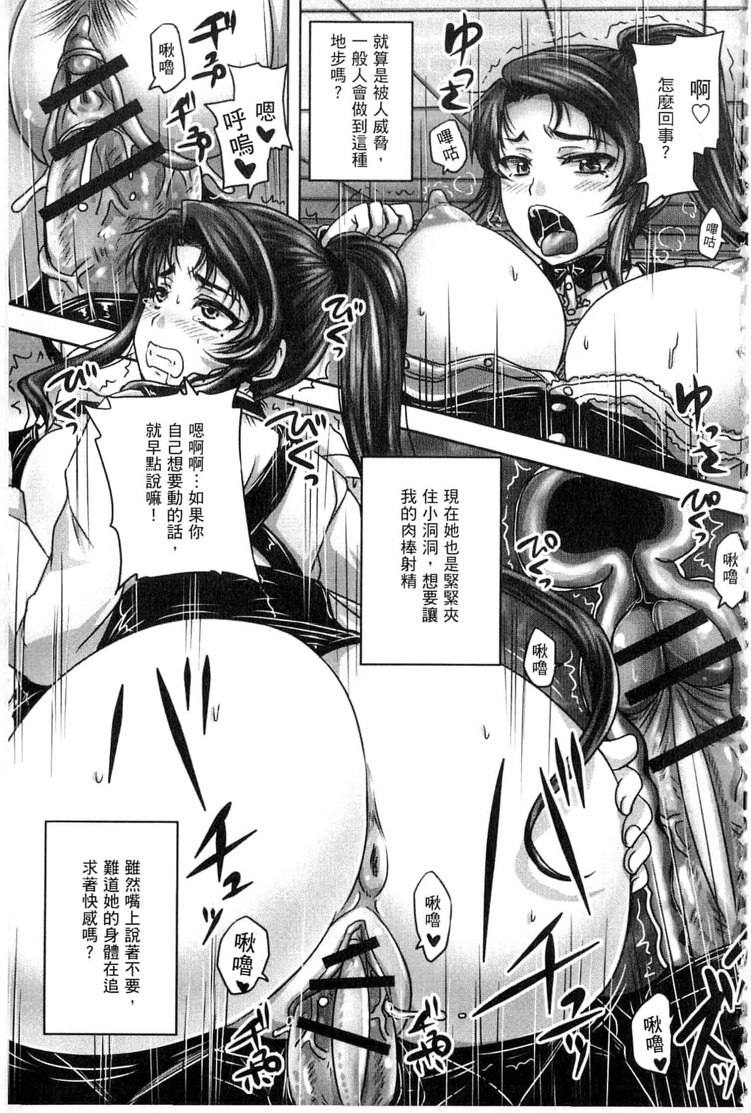 汉化版-[開坑當做例行重嵌組-掃圖分部] [野晒惺] 喫茶・人妻肉奴隷_第2集