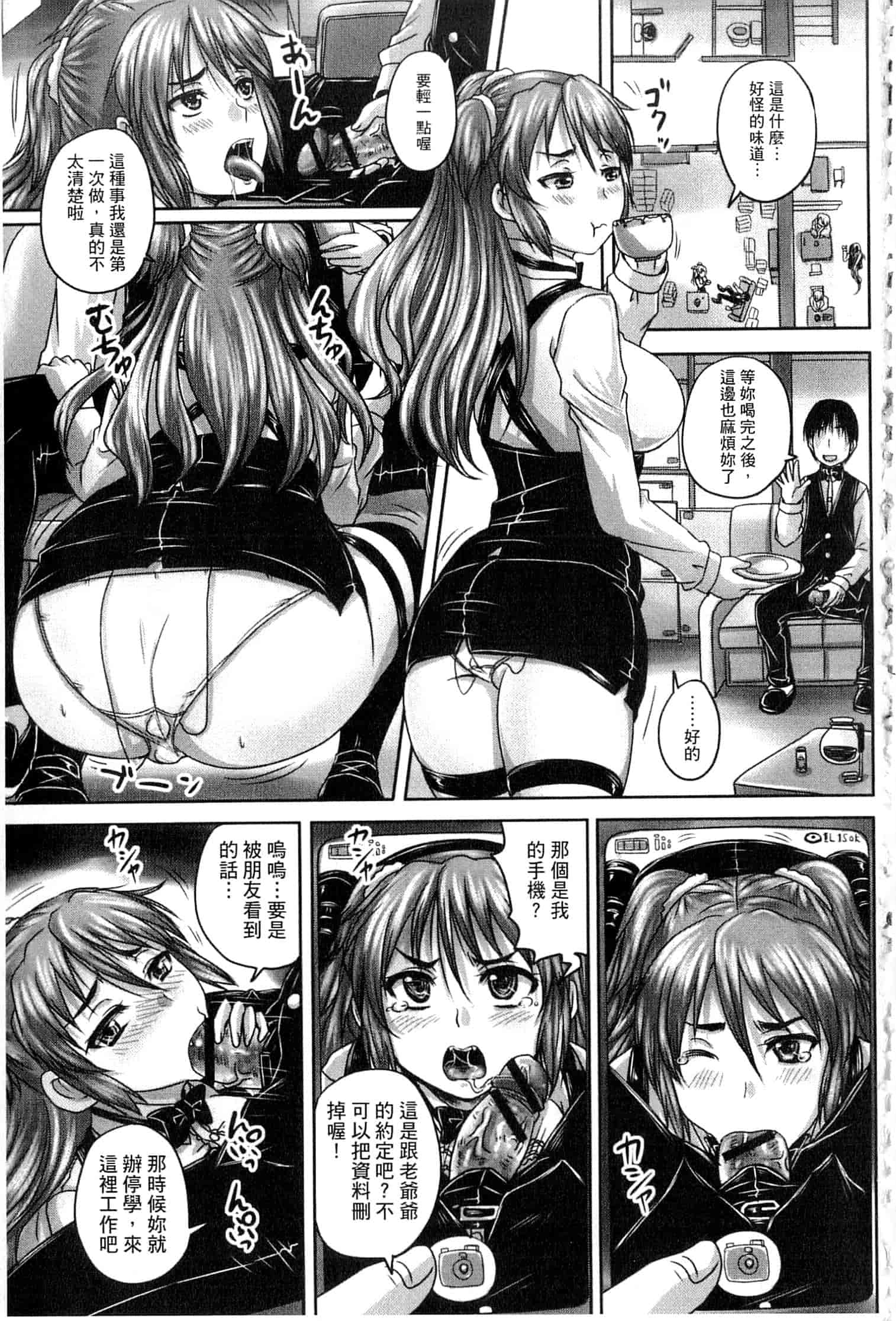 汉化版-[開坑當做例行重嵌組-掃圖分部] [野晒惺] 喫茶・人妻肉奴隷_第4集