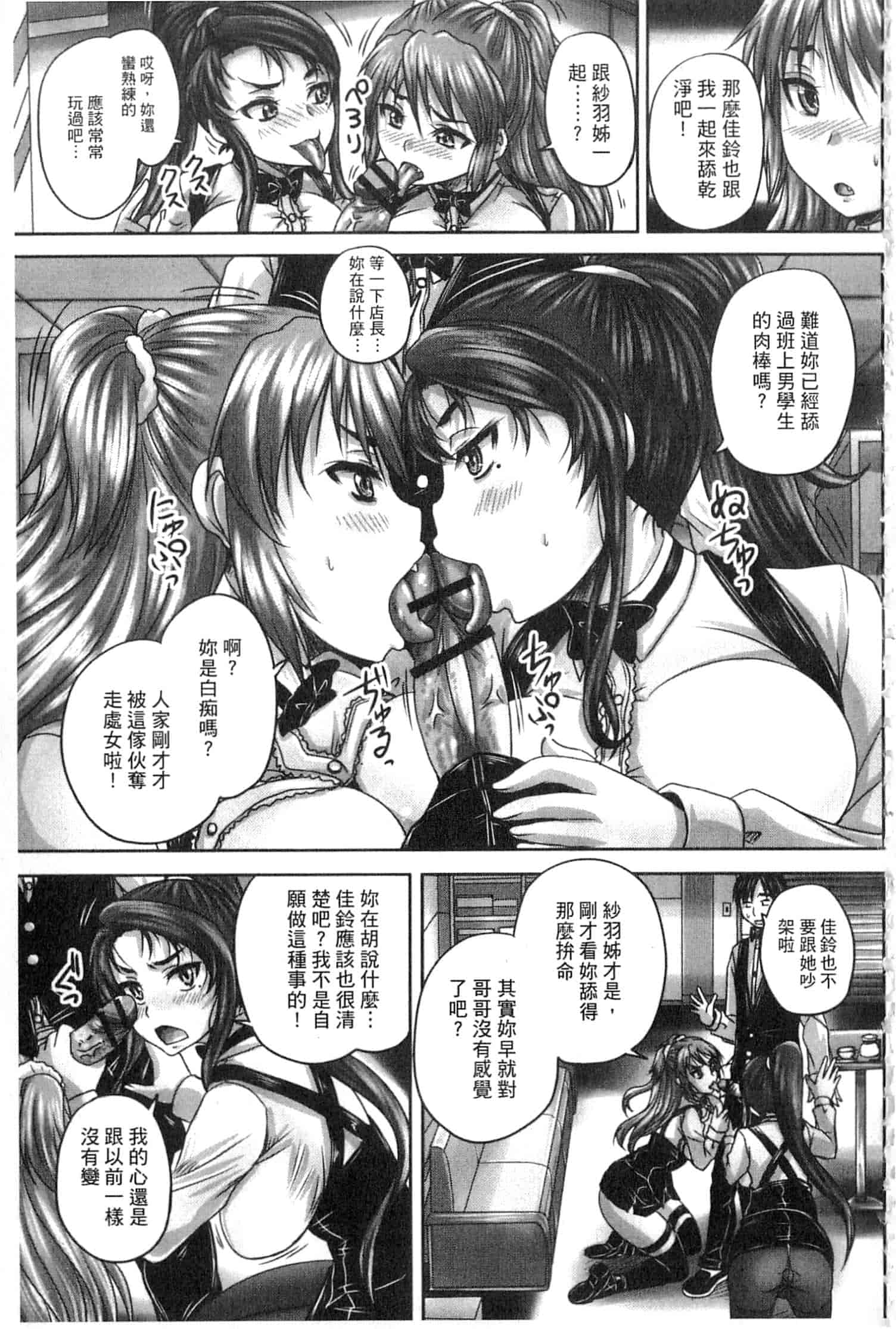 汉化版-[開坑當做例行重嵌組-掃圖分部] [野晒惺] 喫茶・人妻肉奴隷_第4集